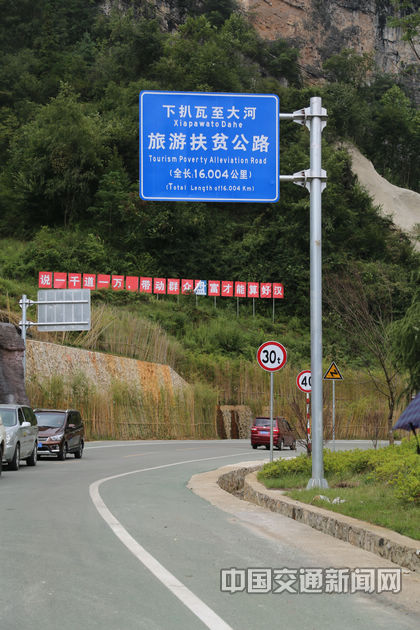 钟山区下扒瓦至大河旅游扶贫公路。