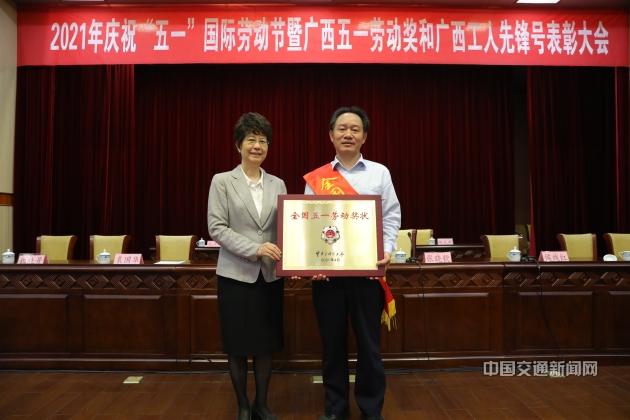 广西交通设计集团获评全国五一劳动奖状.jpg