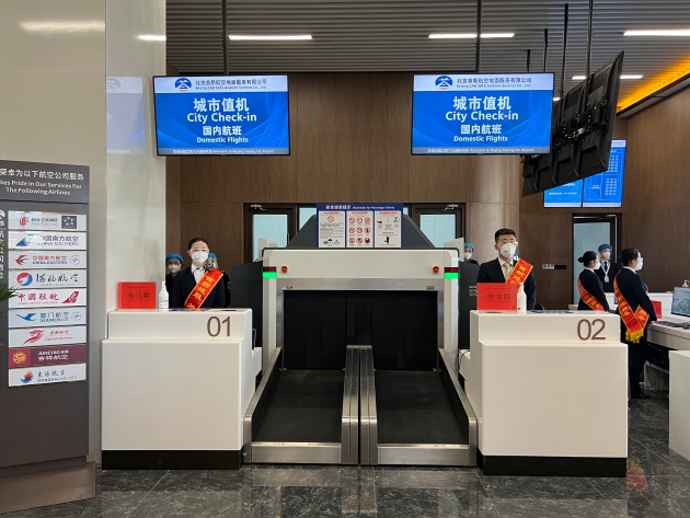 大兴机场涿州城市航站楼启用