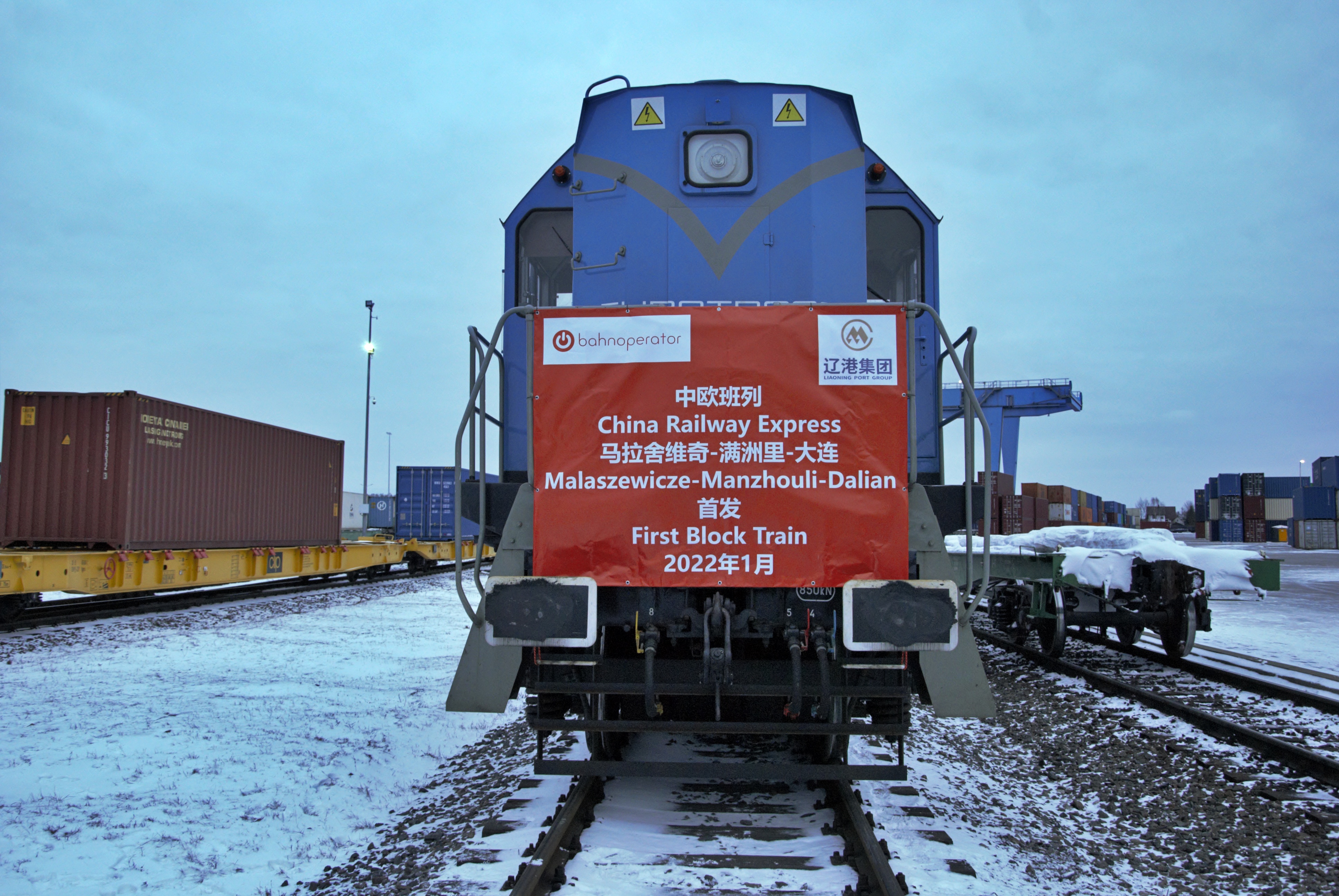 辽港集团开通首列欧洲腹地回程中欧班列