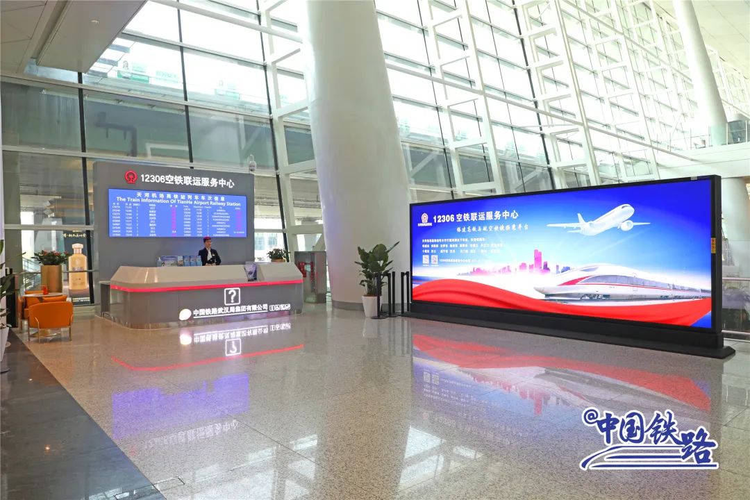 空铁联运再升级在机场可以办理铁路业务