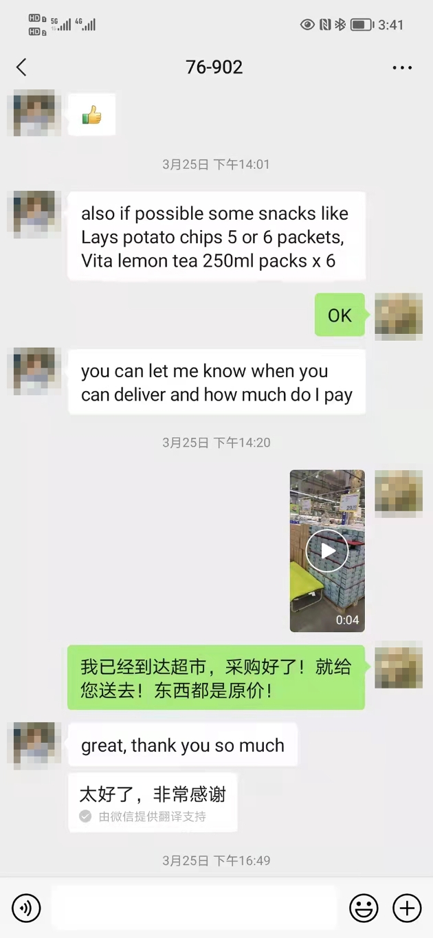 兰桂杰与业主的微信对话。