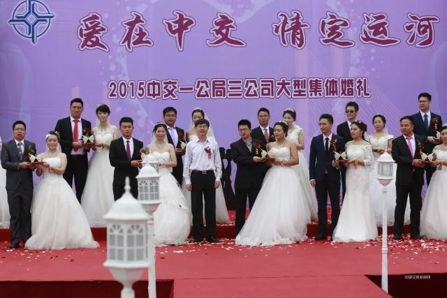 2015年，参加一公局三公司在京举办的集体婚礼，让吴芳芳倍感幸福.jpeg