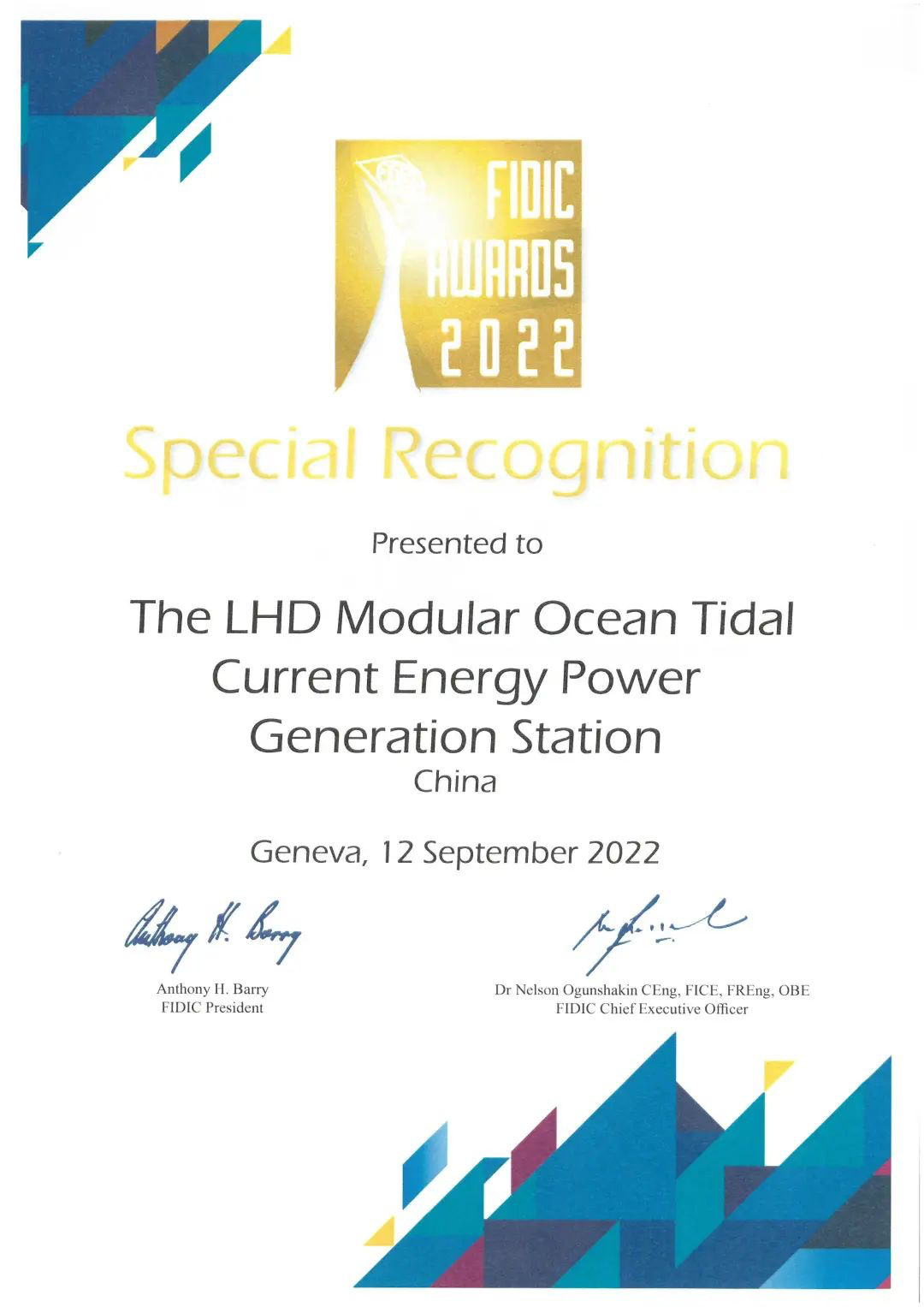 浙江数智交院牵头申报项目获菲迪克“特别认可奖”