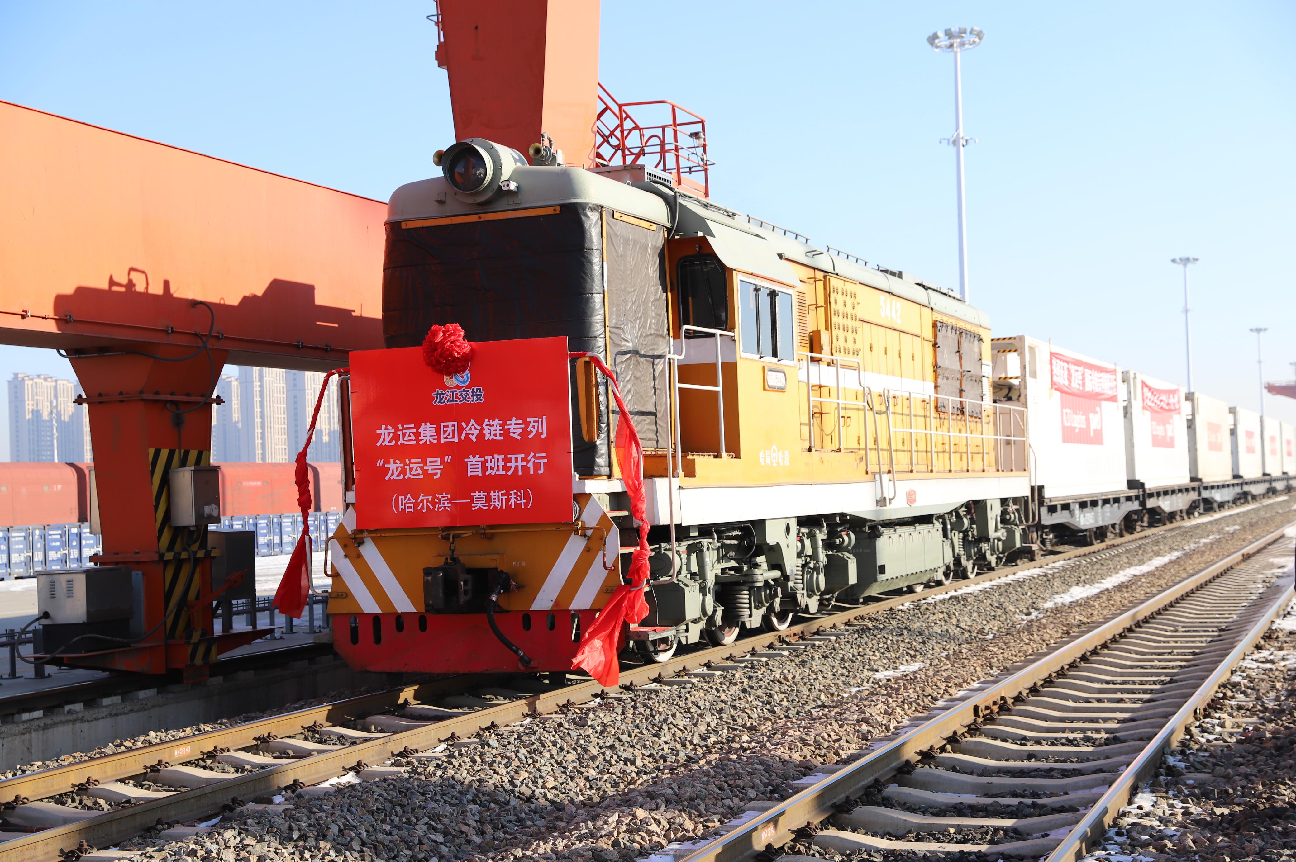 据了解,相较于普通中欧班列,开行冷链班列对铁路安检,通关服务效能及