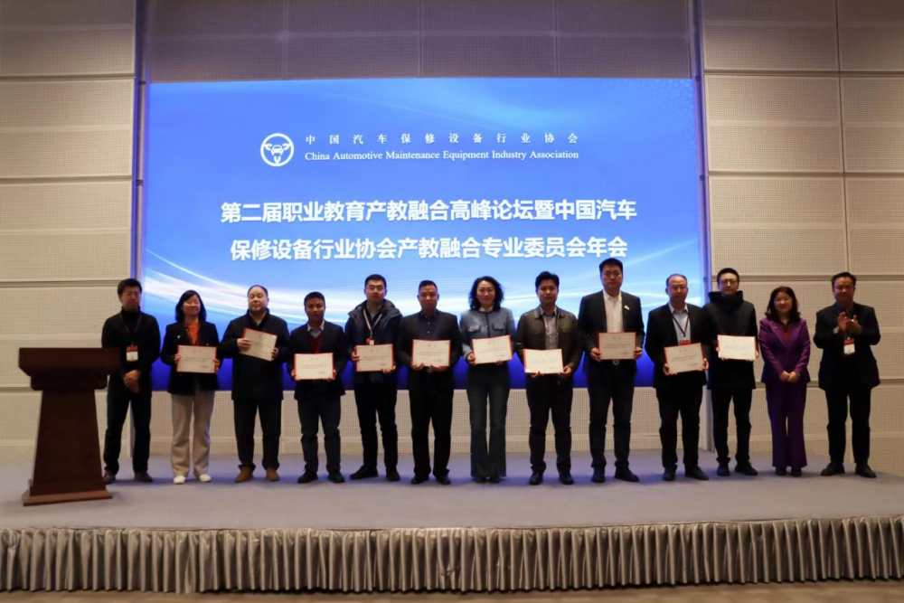 中国汽保协会产教融合专委会年会举办(图3)
