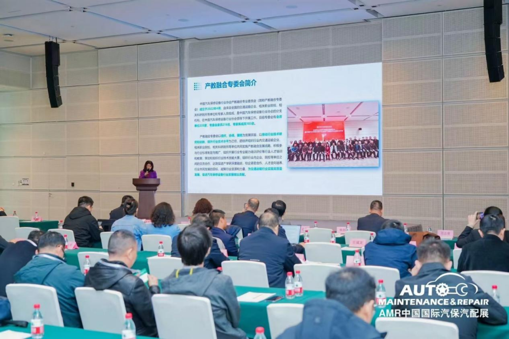 中国汽保协会产教融合专委会年会举办(图2)
