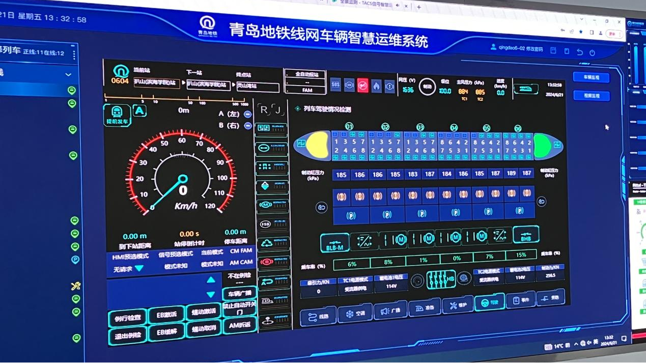 青岛地铁线网车辆智慧运维系统.png