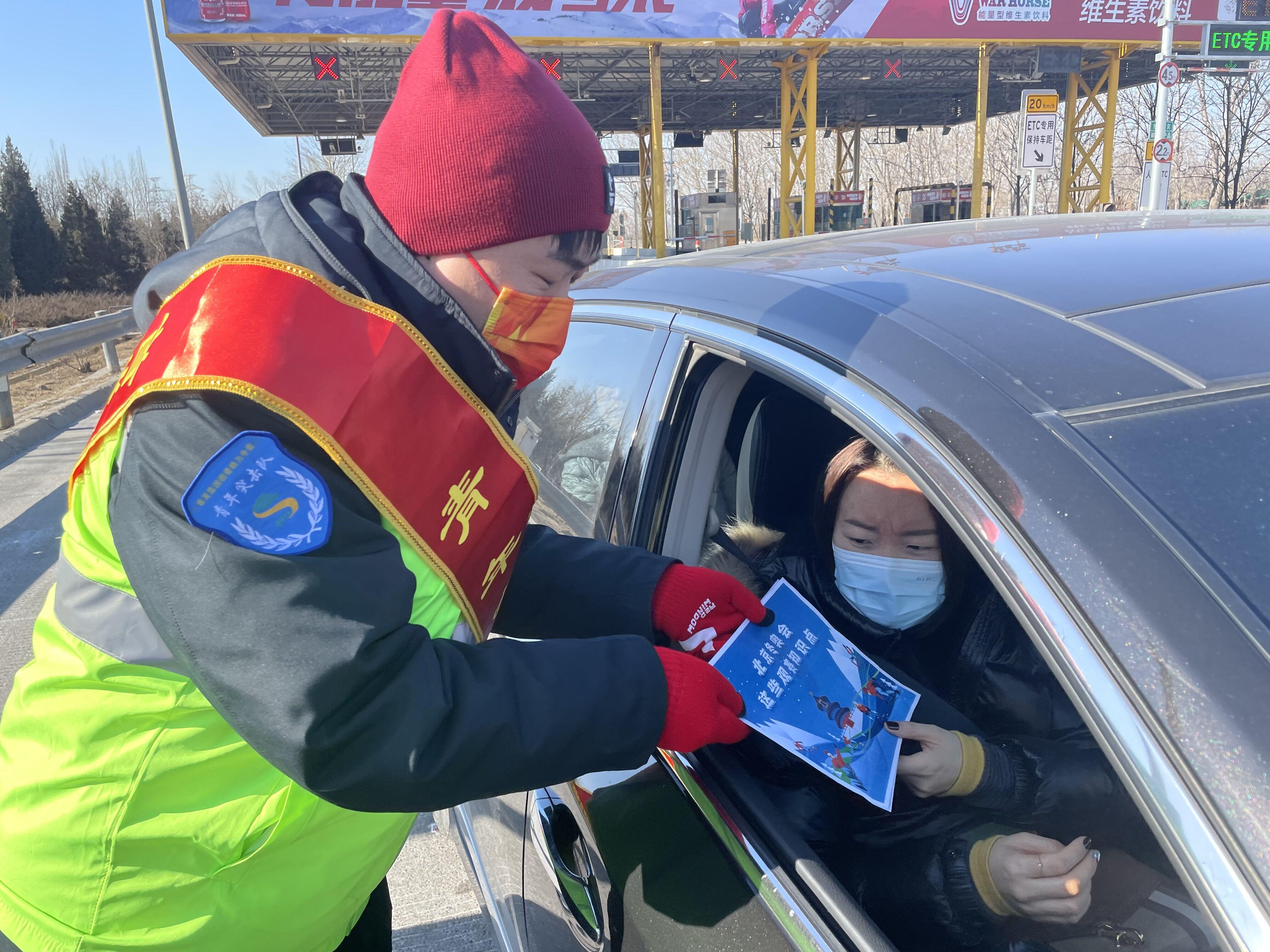 志愿者发放冬奥宣传材料.jpg