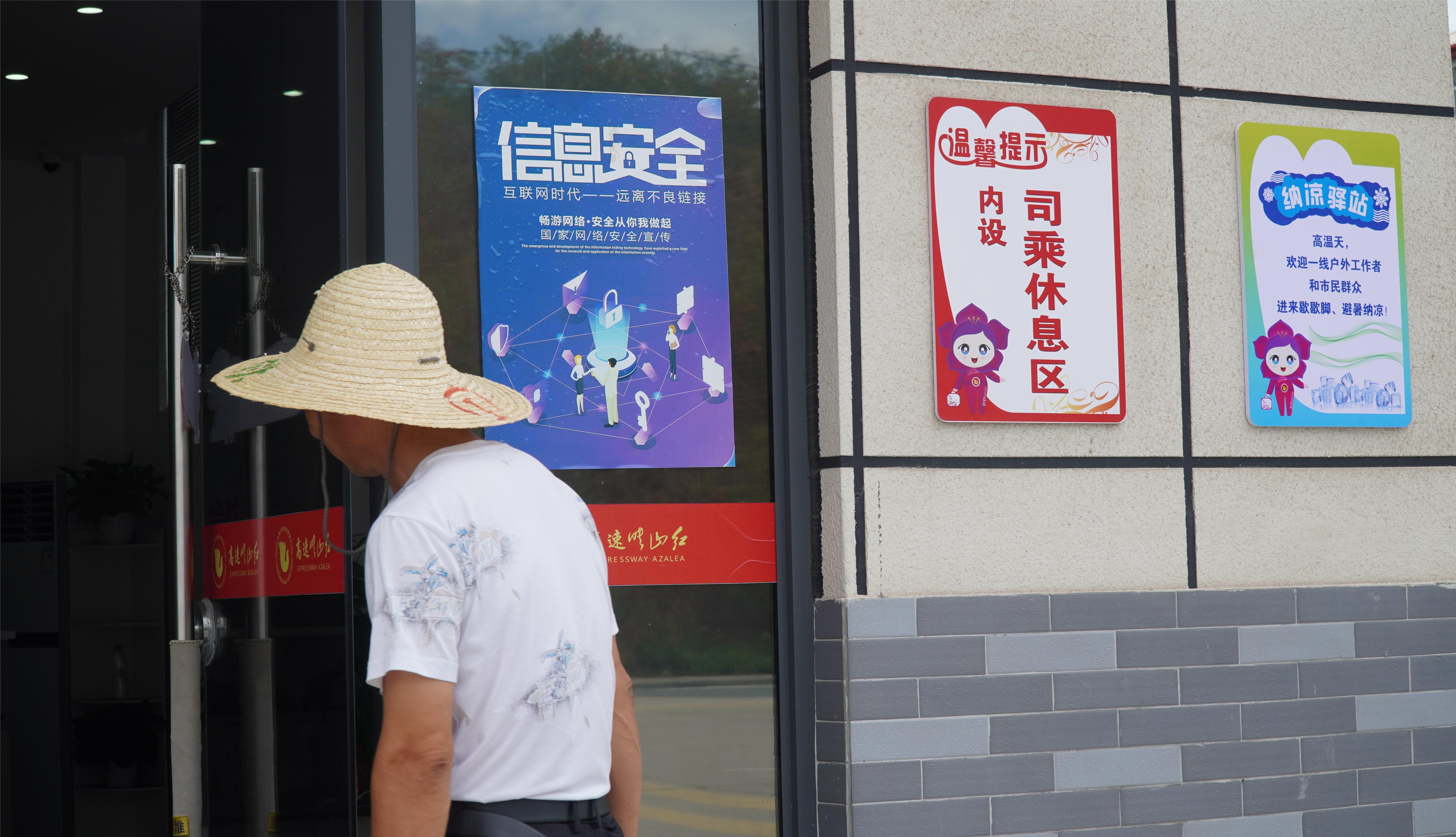 1-1户外劳动者进爱心驿站休息.jpg