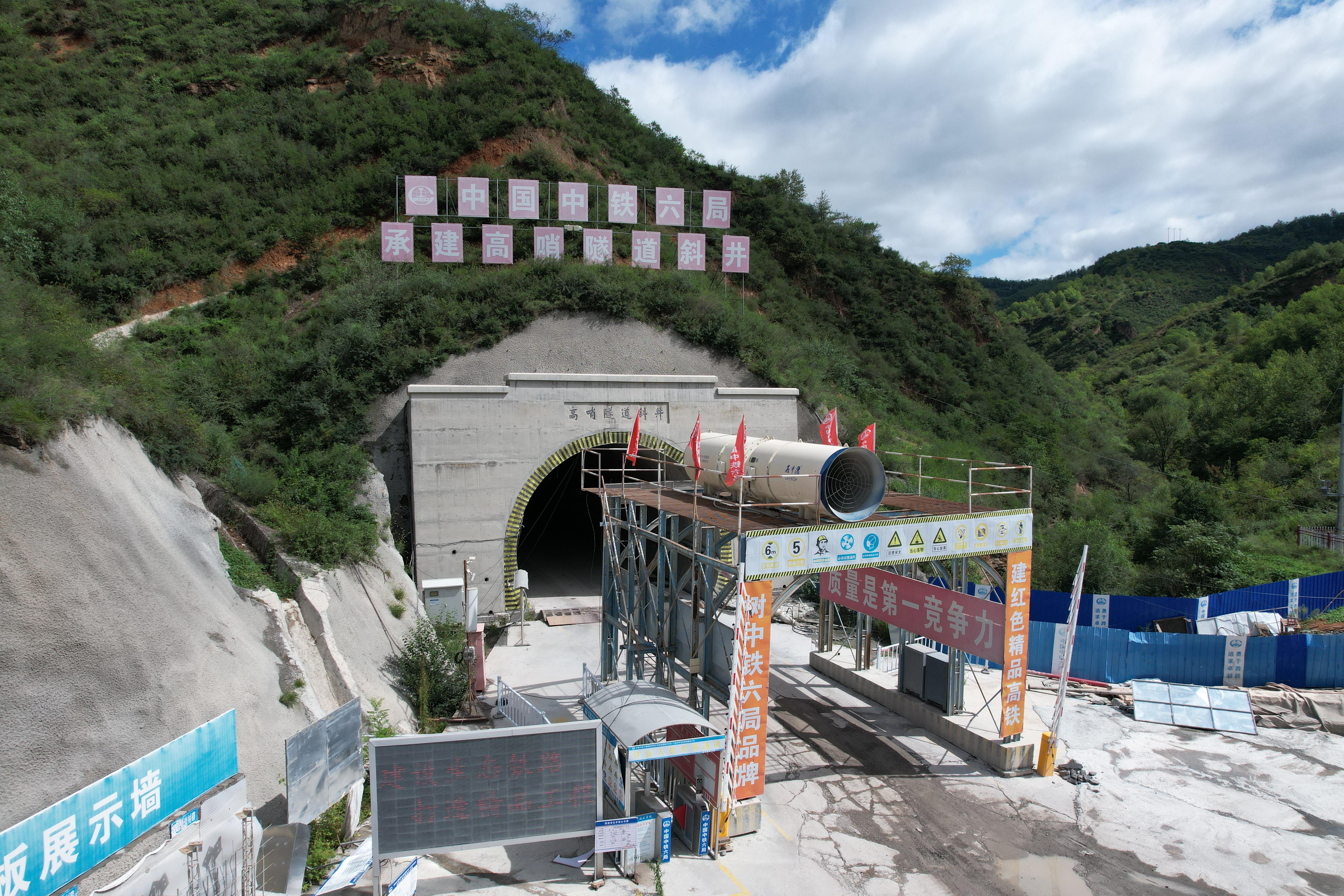 西延高铁高哨隧道施工现场.jpg