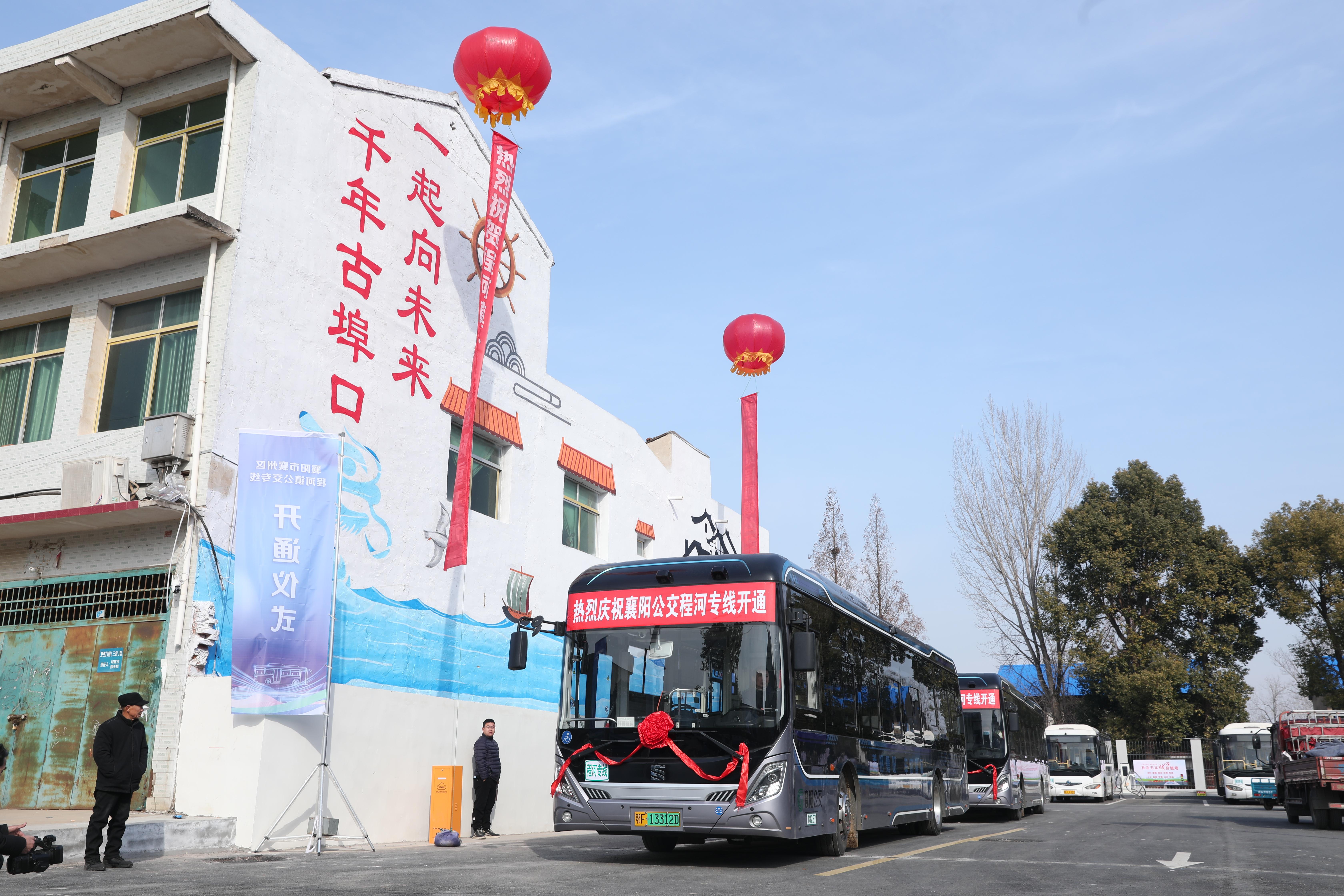 襄阳市程河镇开通公交专线。.jpg
