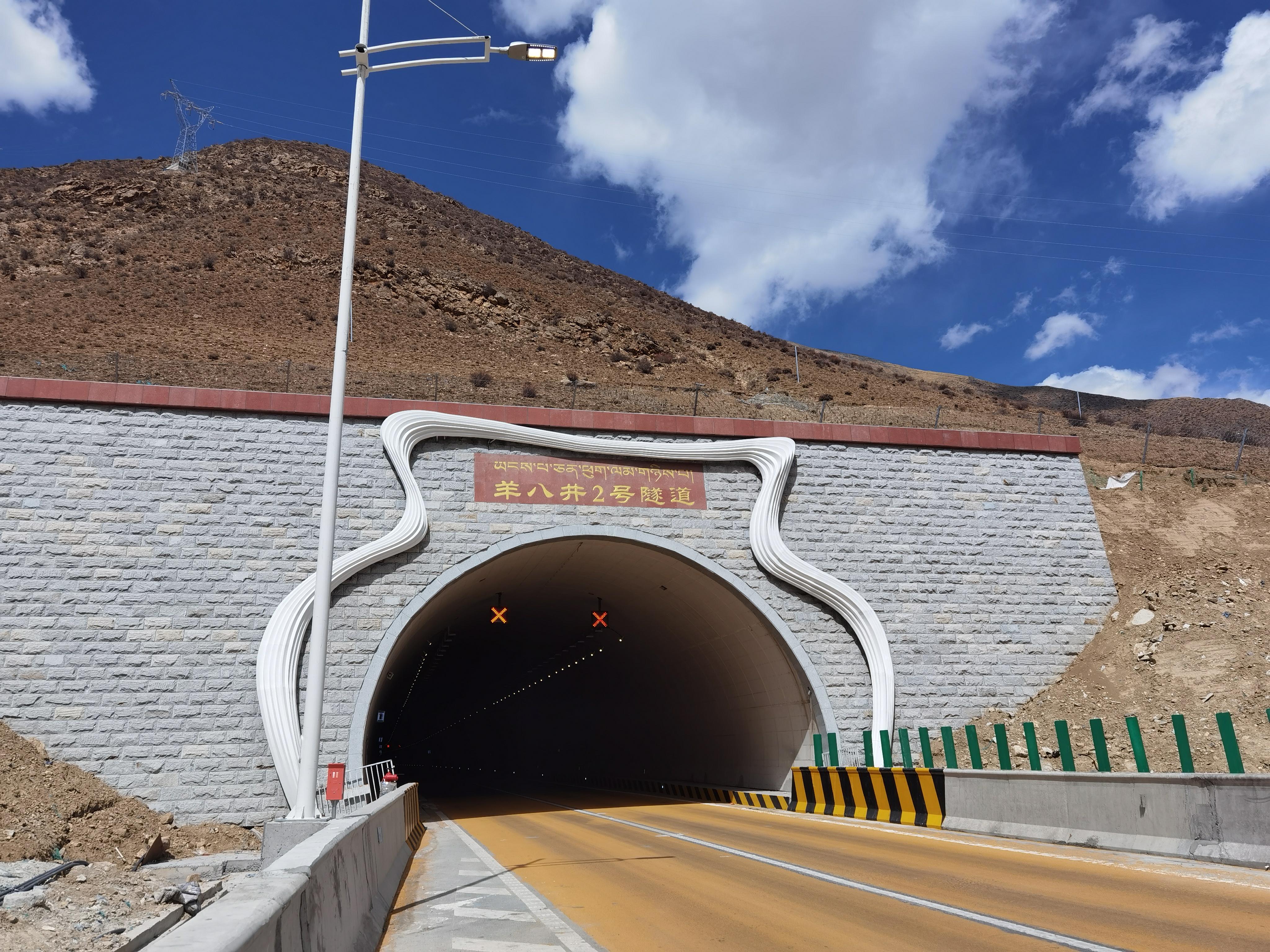 世界屋脊第一长隧G6高速公路羊八井隧道洞口景观.jpg