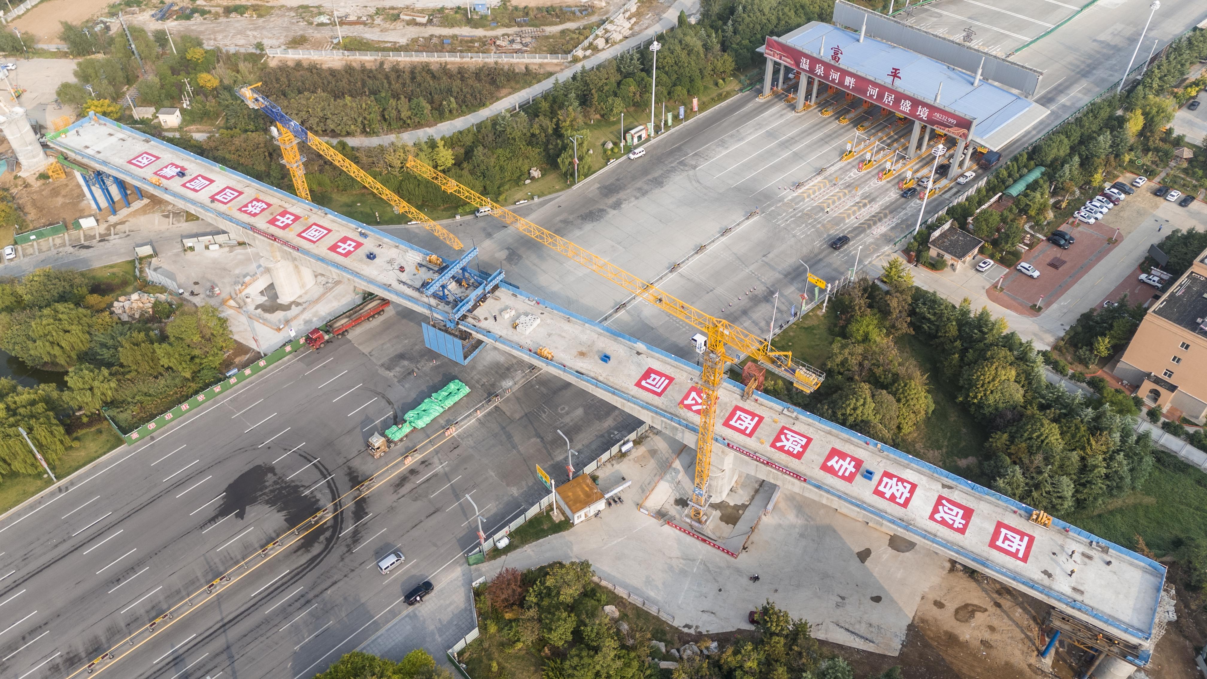 1019西延高铁富平特大桥跨京昆高速出入口连续梁顺利合龙1.jpg