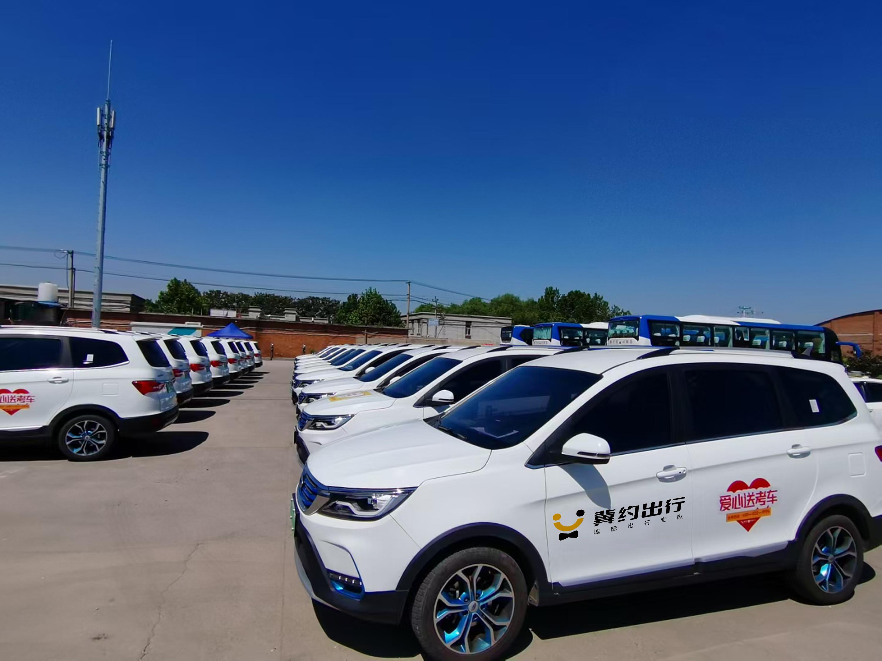 “冀约出行”爱心送考车。.jpg