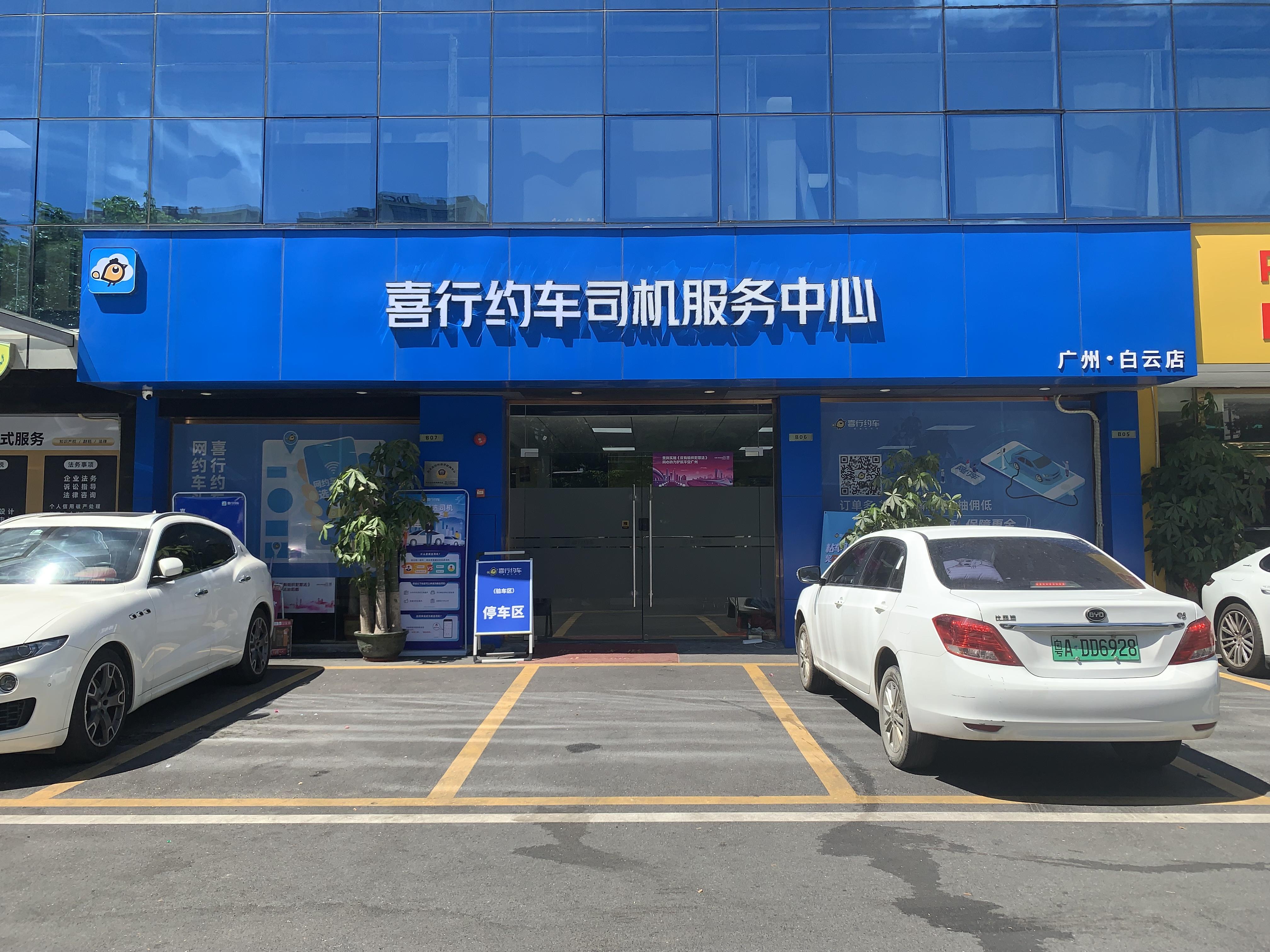 广州白云店门头.jpg