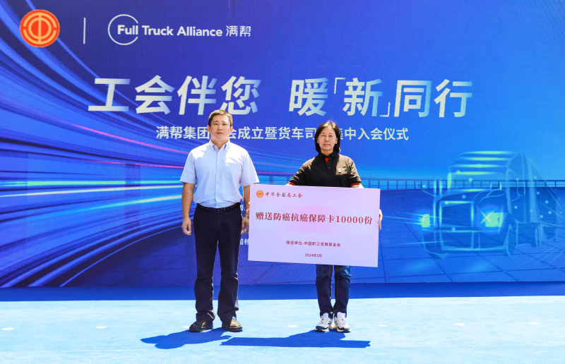 谢琳作为司机代表接收防癌抗癌保障卡。(2626237)-20250102095707.png