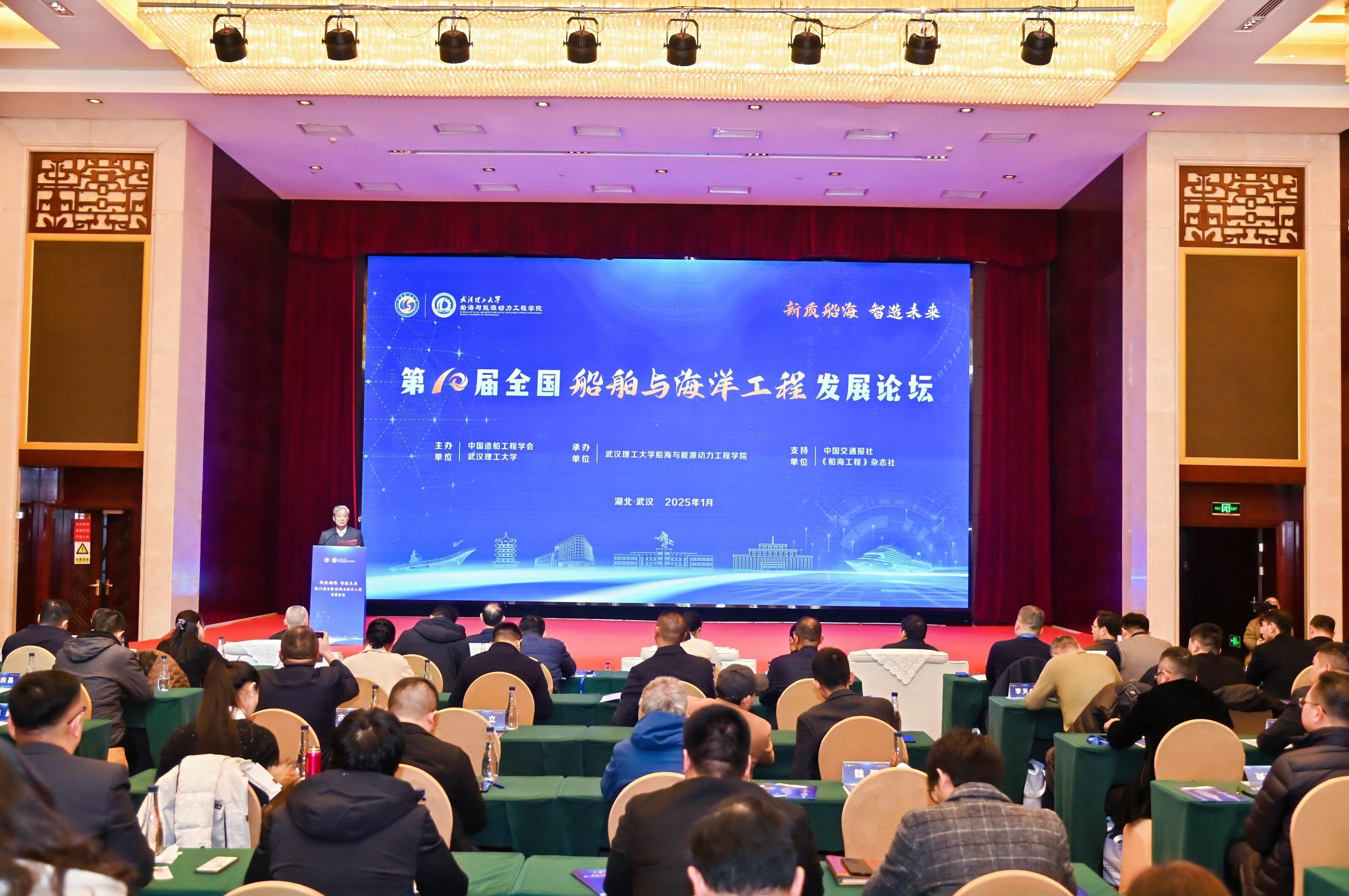 九游娱乐网站：第十届全国船舶与海洋工程发展论坛在武汉举行(图1)