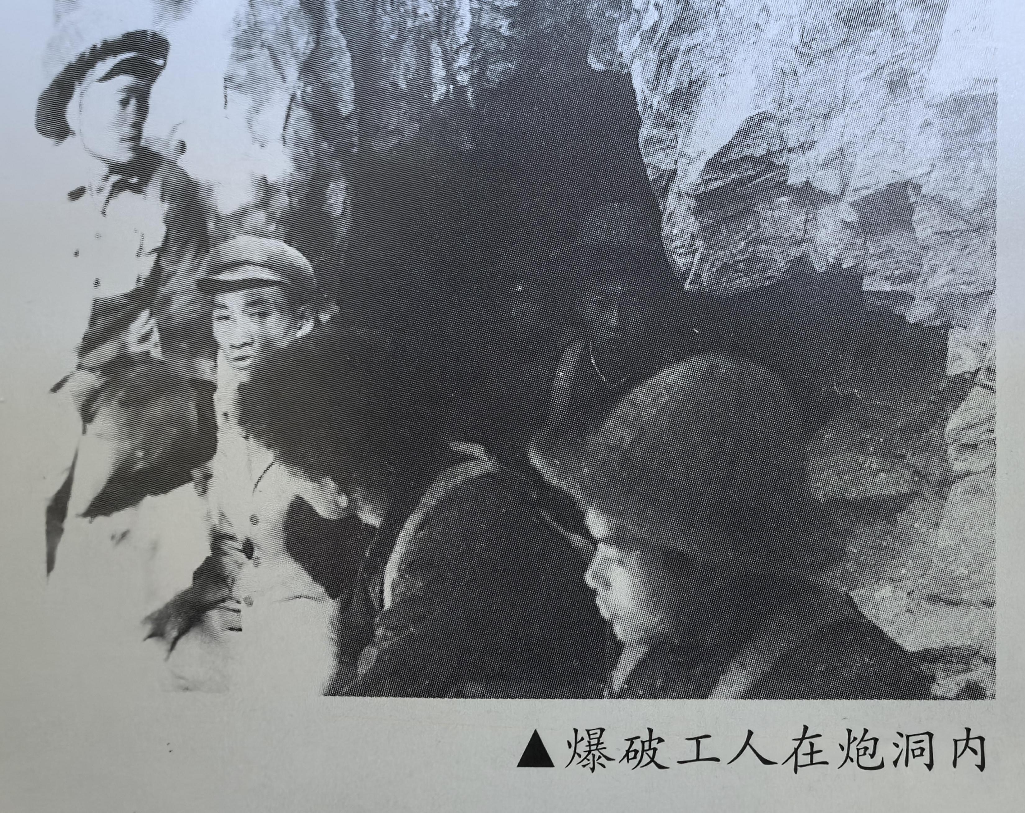 通过栈道进入炮洞作业 新跃华 翻拍.jpg