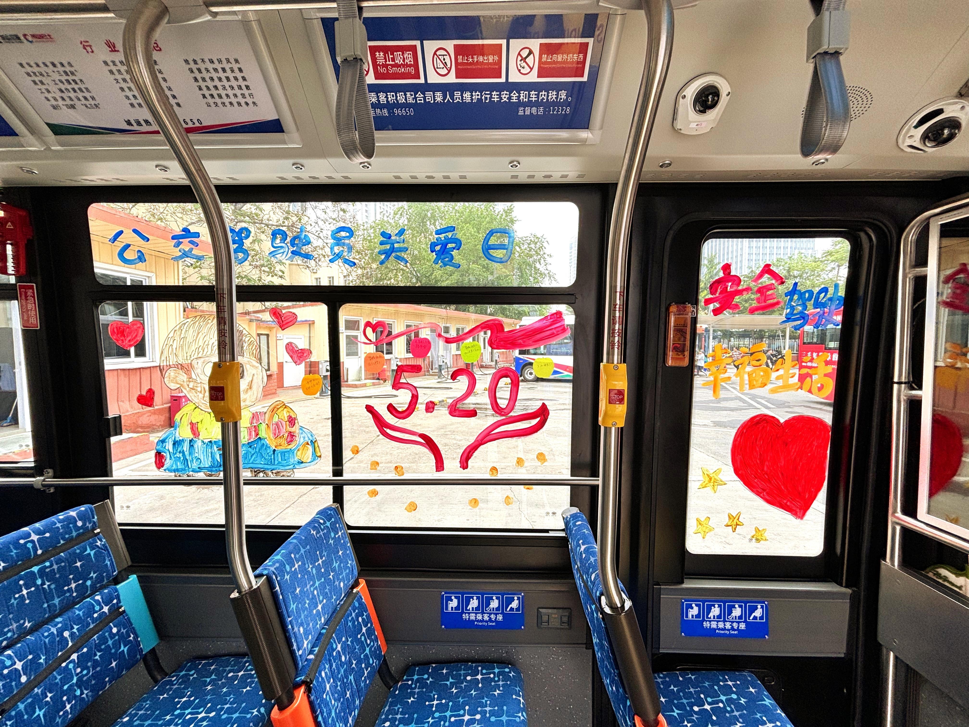 孤独症儿童与青岛公交驾驶员共同书写关爱语(2843932)-20250521100913.jpg