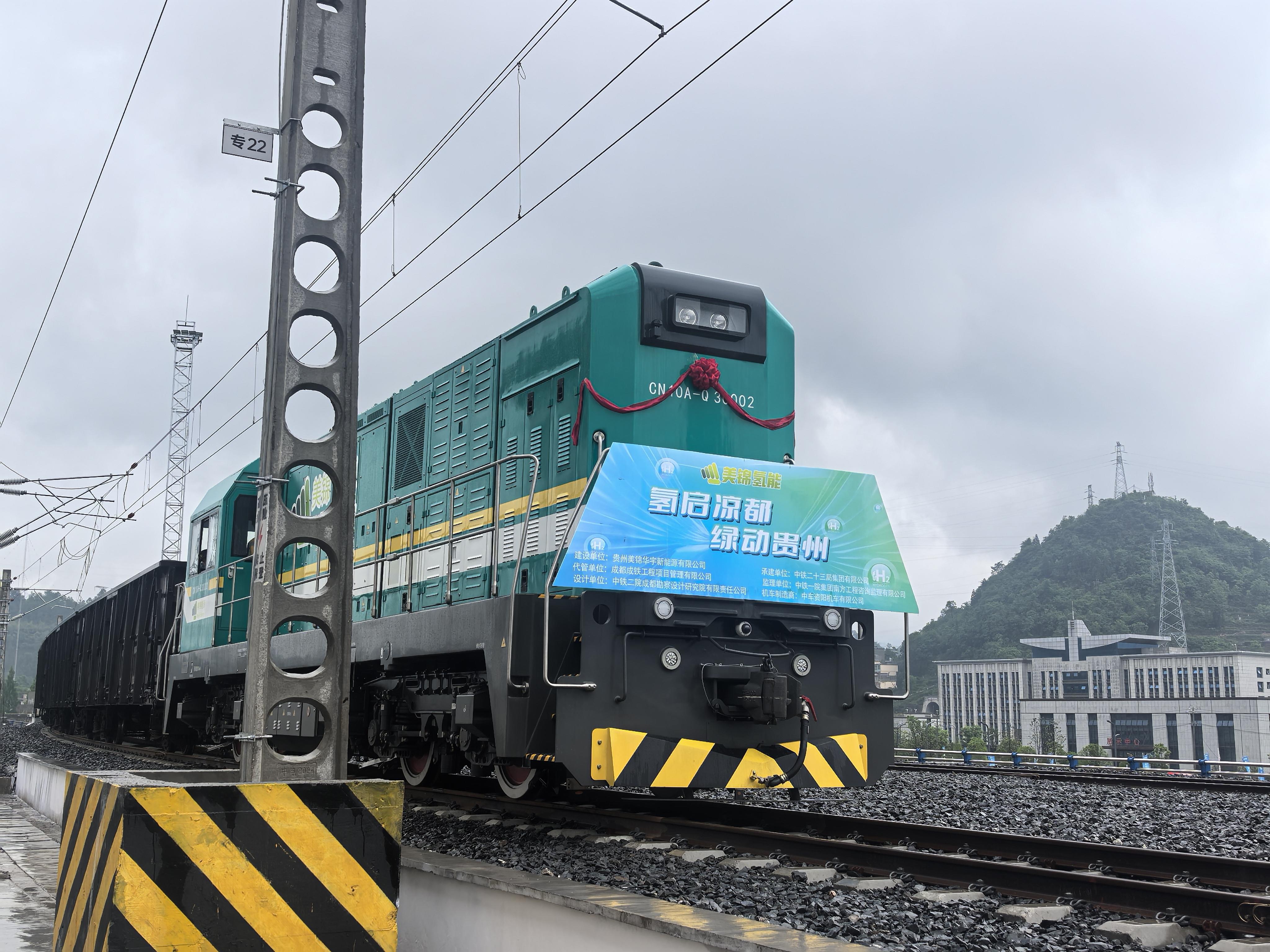 0520全国首台商用氢能机车头从这里出发.jpg