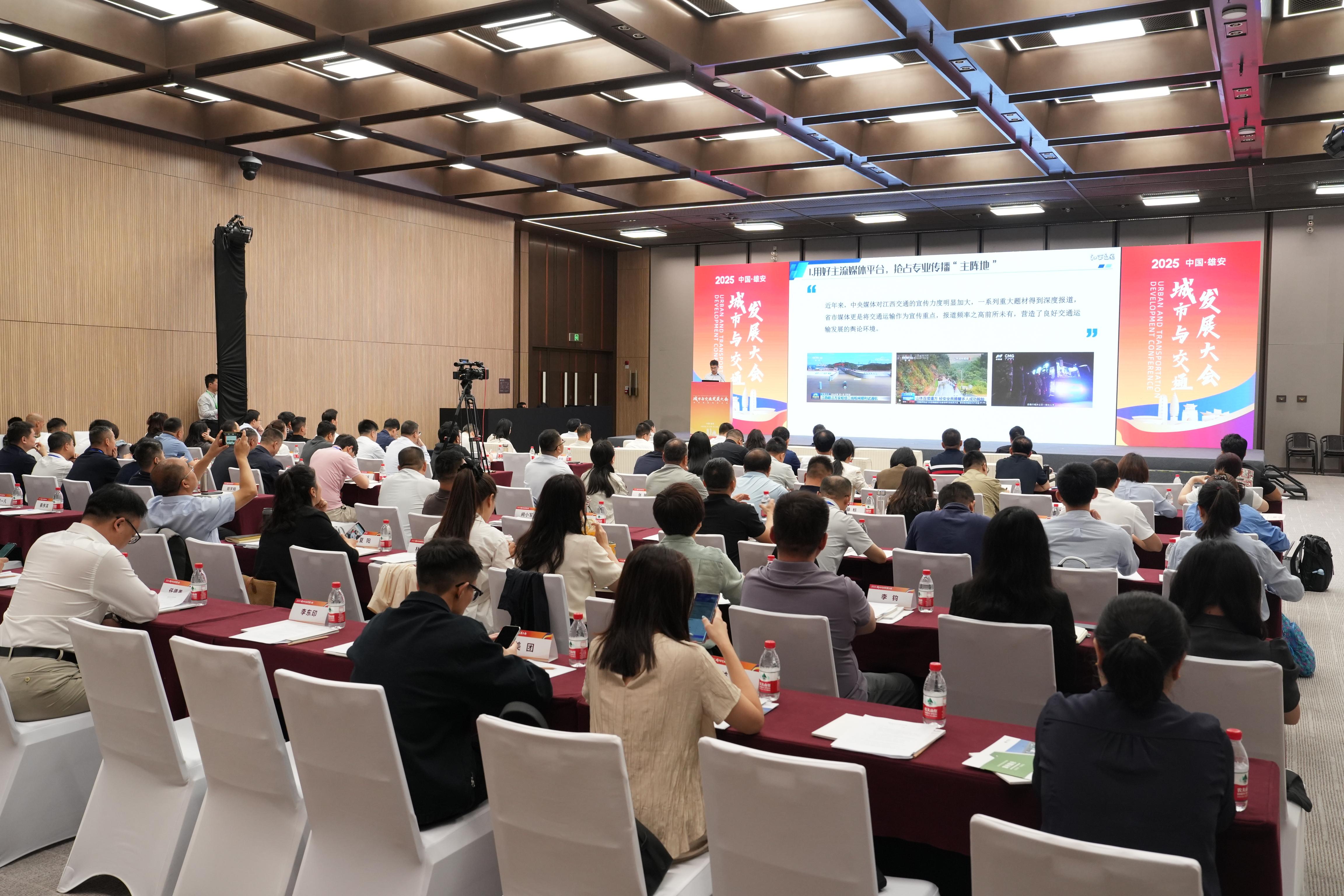 城市交通新媒体融合发展论坛暨2025年运输服务新闻宣传工作座谈会.jpg
