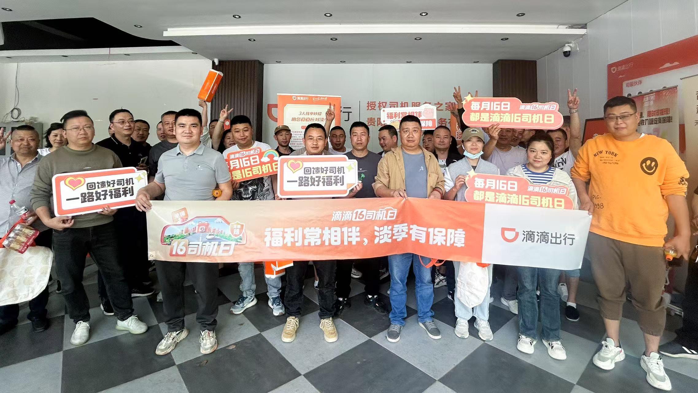 滴滴举行“司机日”线下活动。刘磊 供图.jpg