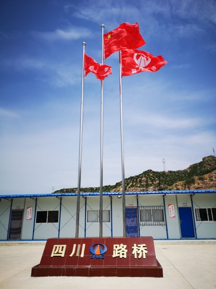 走出去四川路桥助力山西脱贫