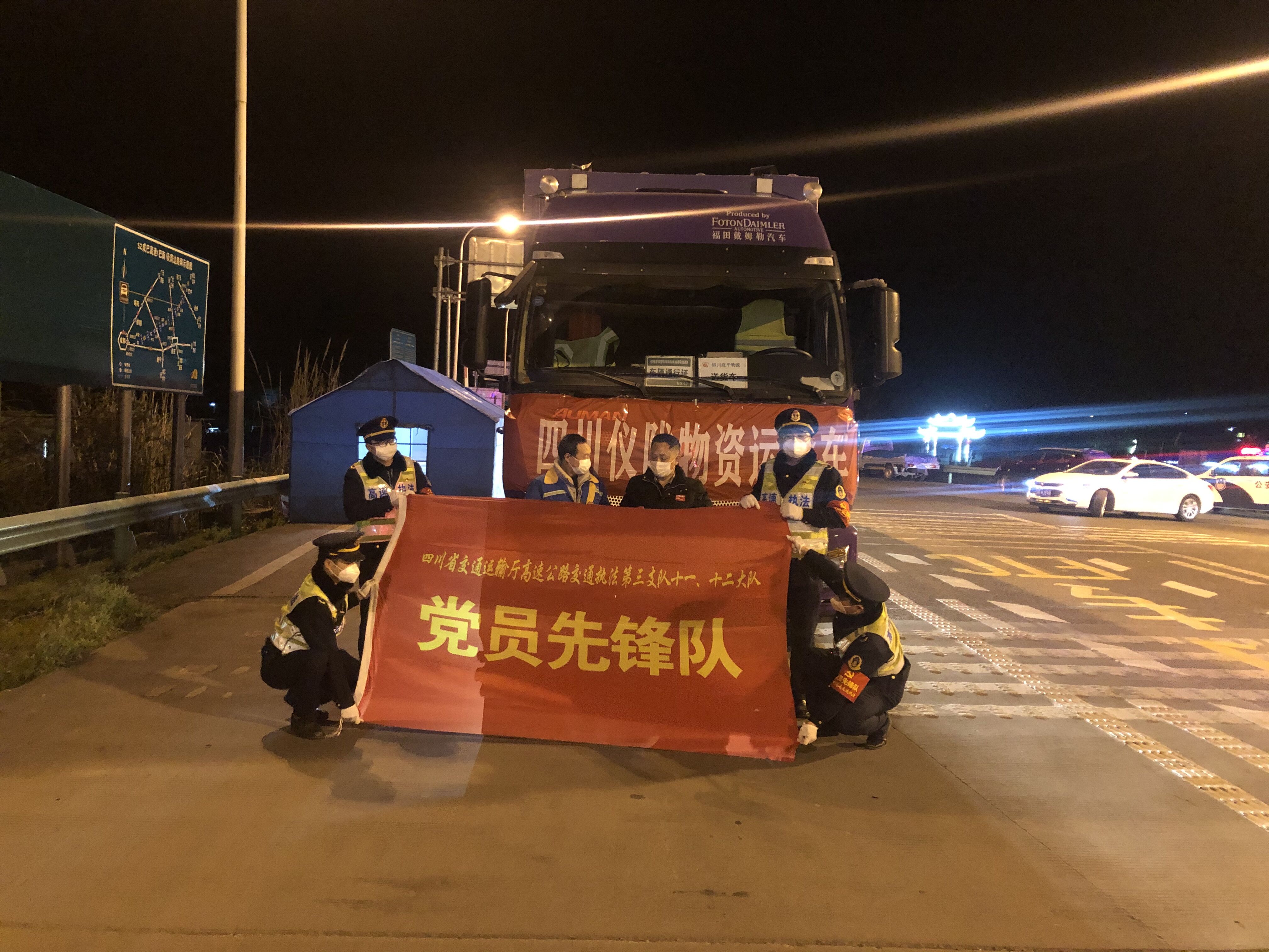 党员先锋队.jpg