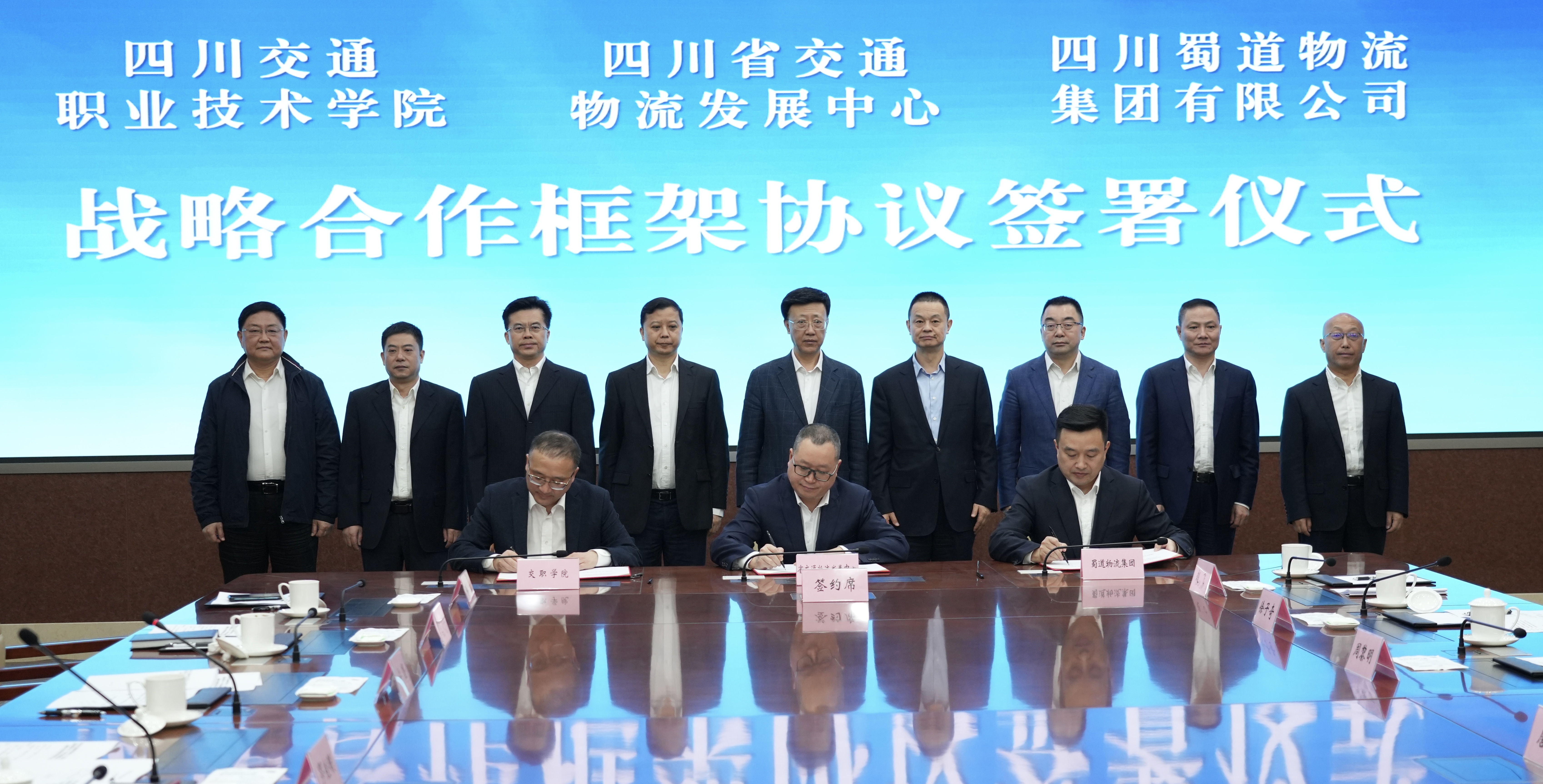 四川省交通运输厅领导张勇,寇小兵,蜀道集团领导周黎明,李永林,蜀道