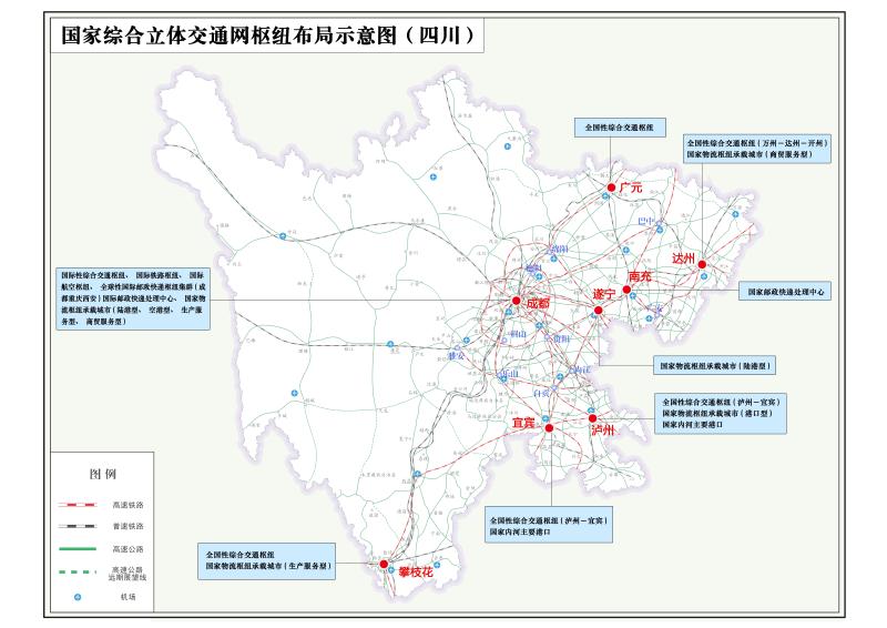 国家综合立体交通网枢纽布局示意图（四川）.jpg