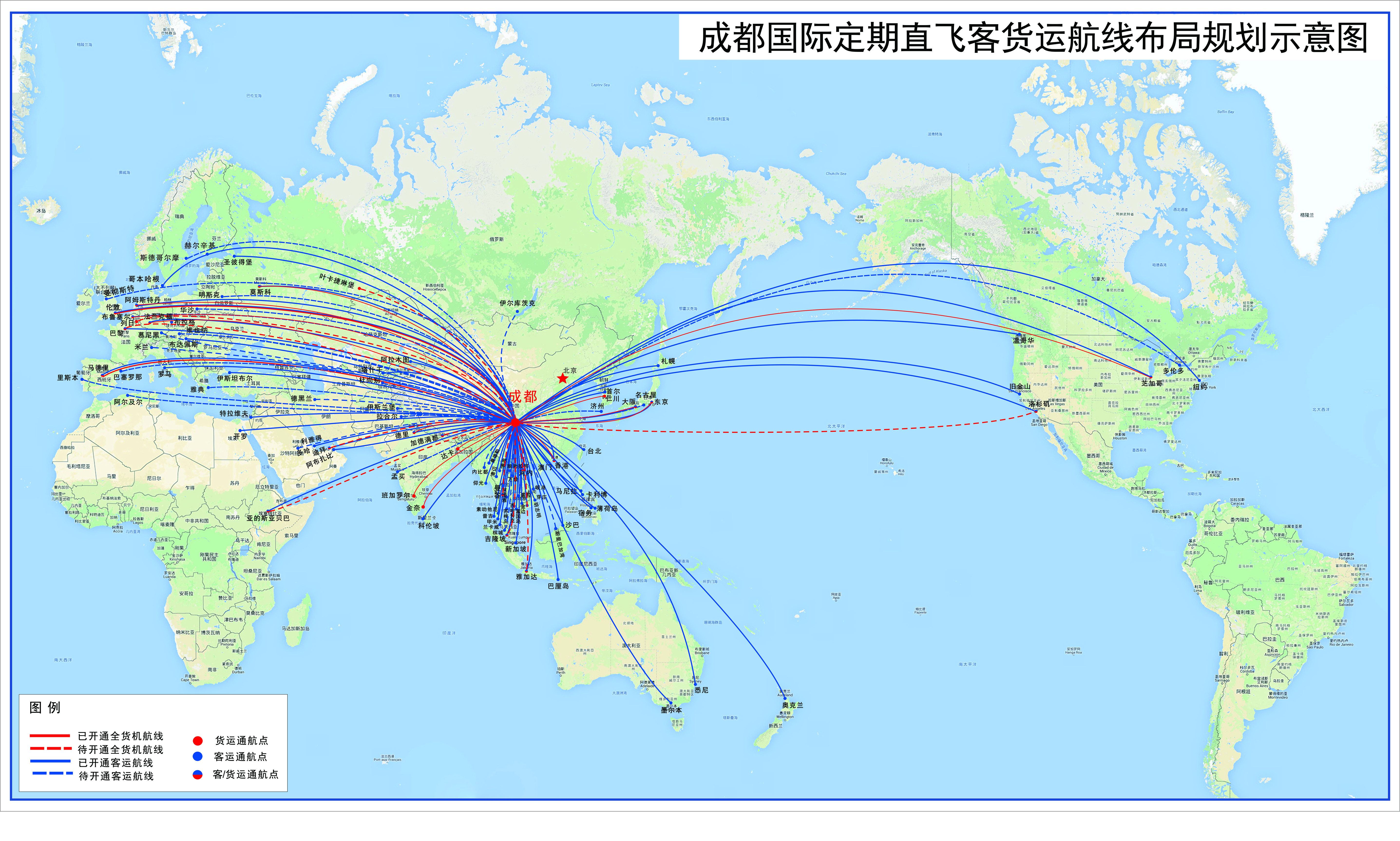 亚蓉欧成都国际航空枢纽航线布局.jpg
