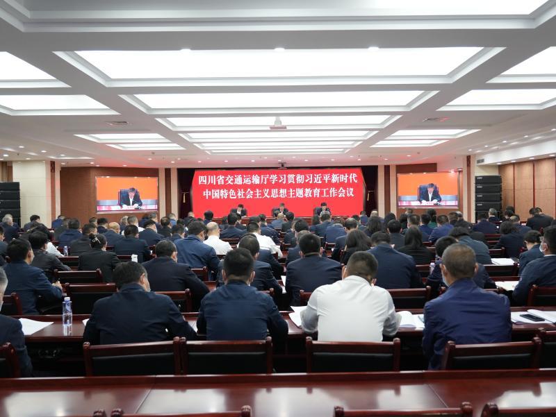 4月12日，厅召开学习贯彻<span>习近平</span>新时代中国特色社会主义思想主题教育工作会议.jpg