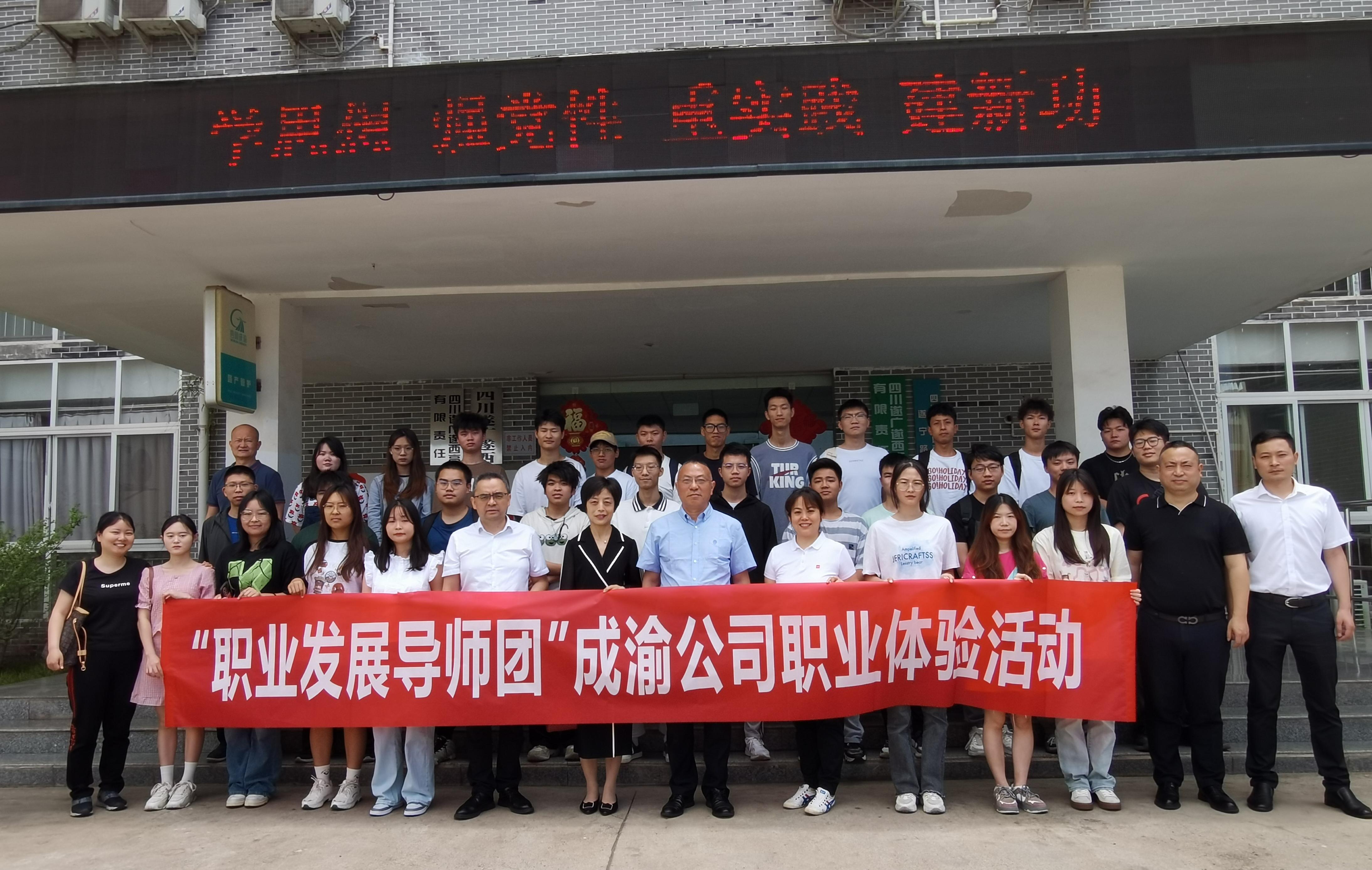 职业发展导师团体验活动.jpg