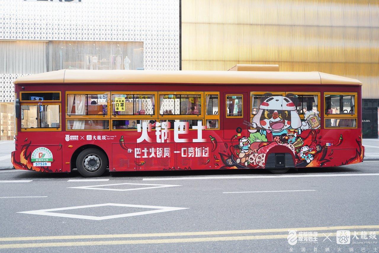 火锅巴士.jpg