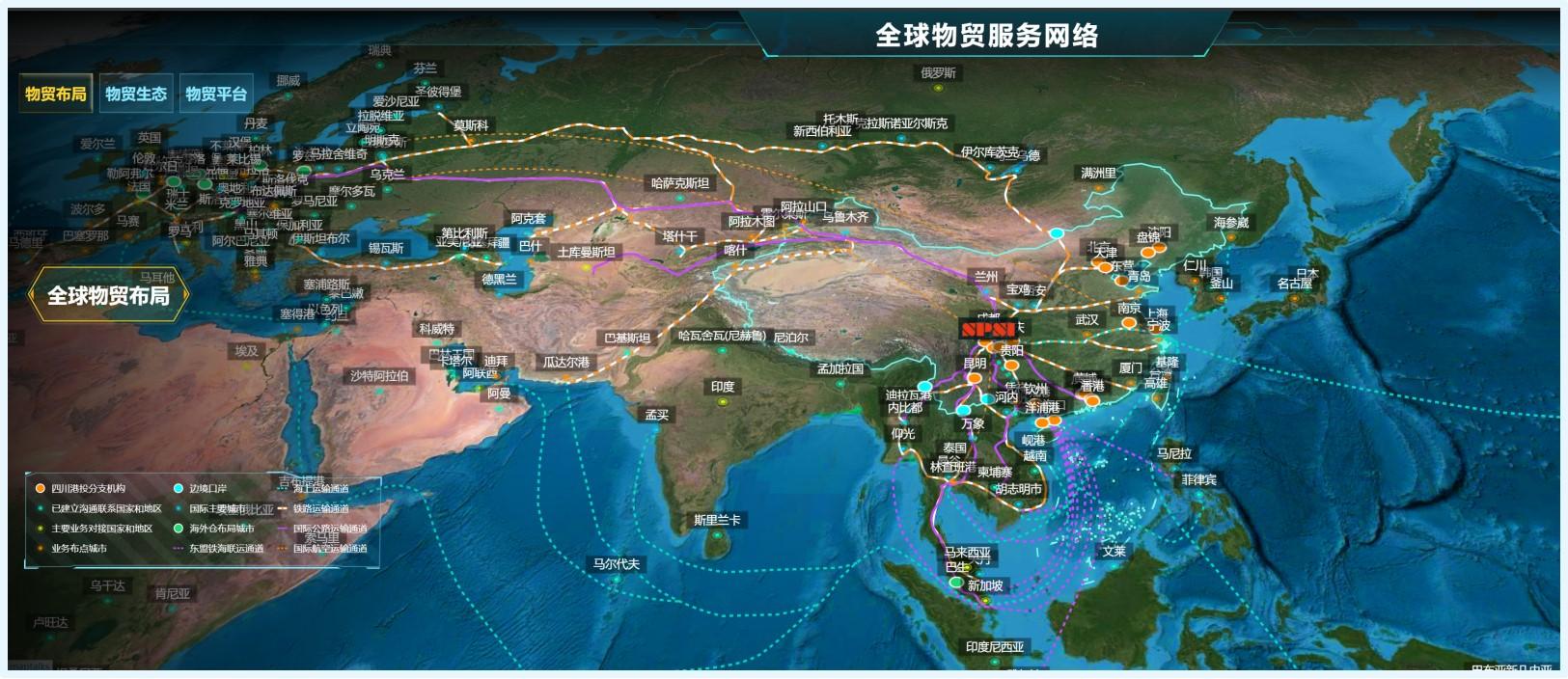 四川港投全球物贸服务网络示意图.jpg