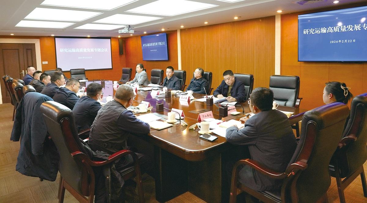 交通运输降本增效服务高质量发展专题会召开.jpg