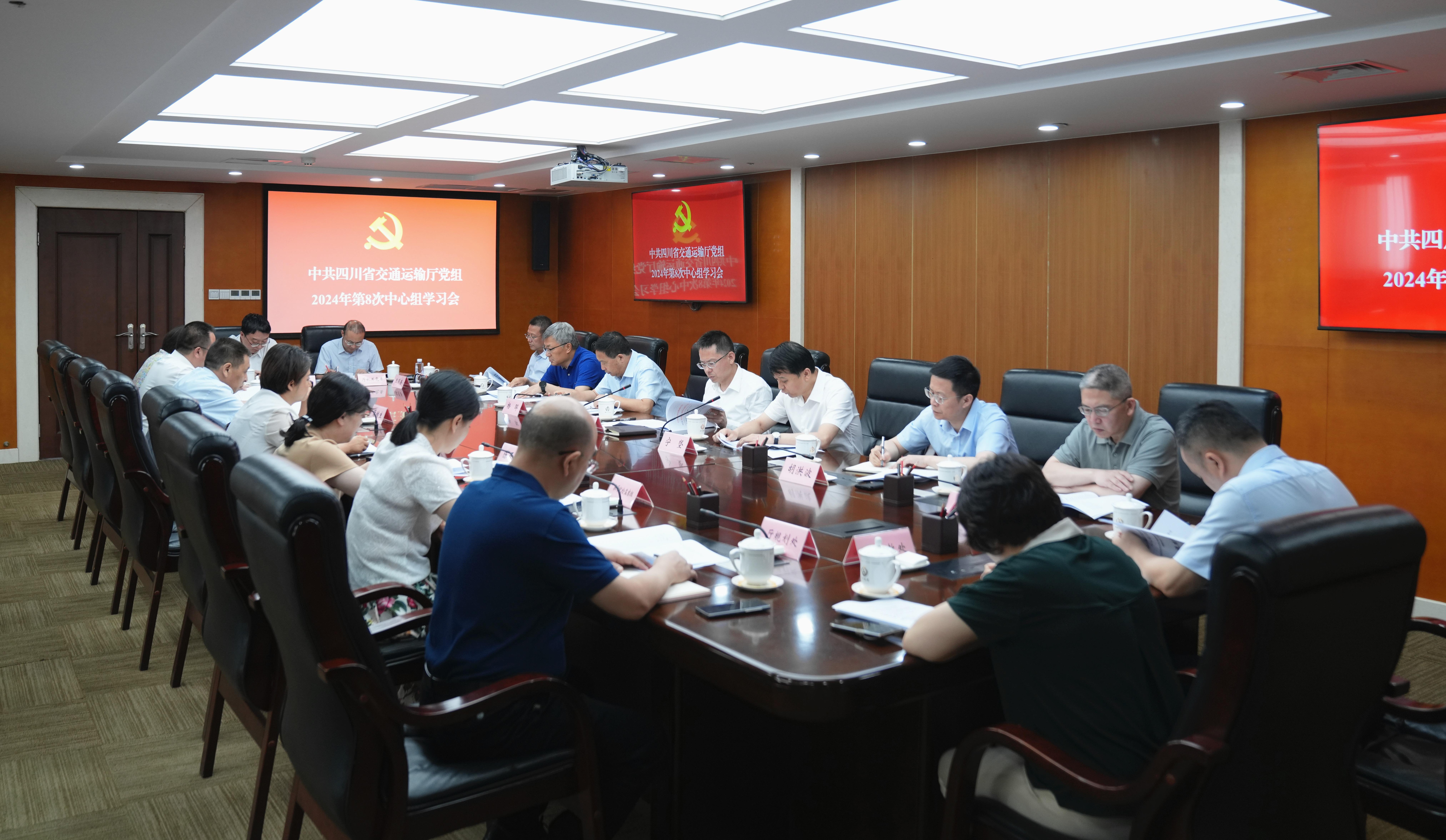 李永亮主持召开厅党组理论学习中心组专题学习会.jpg