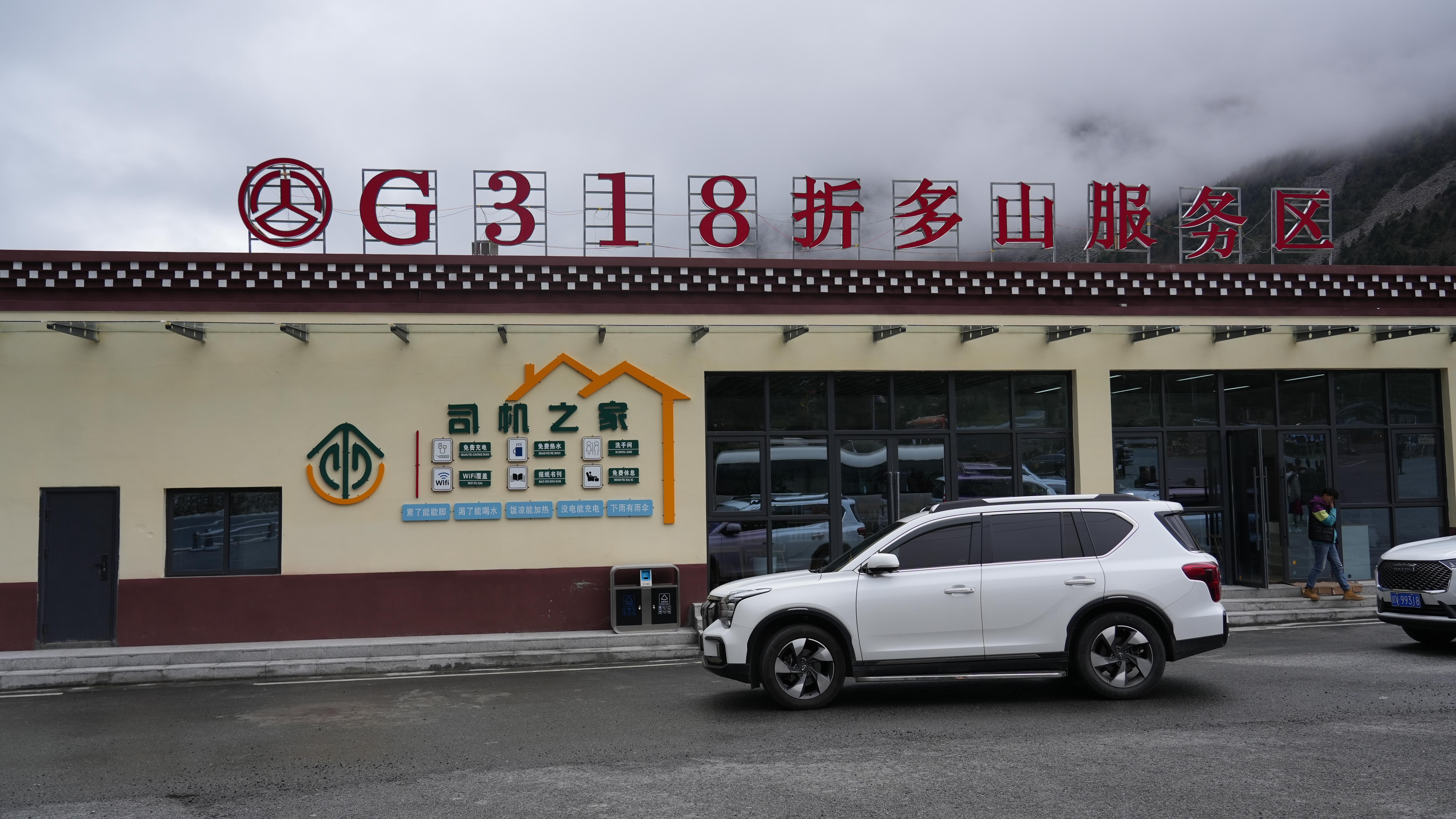 国道318折多山服务区 （陈杰 摄）.jpg