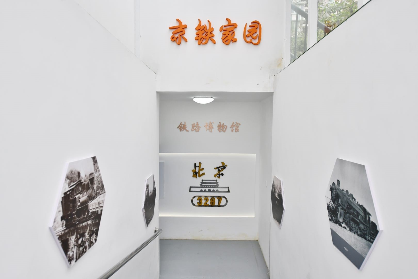 北京首家社区铁路博物馆开馆