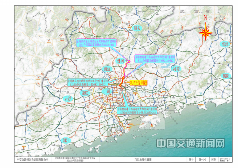 清远佛冈至广州太和段改扩建工程sja2合同段勘察设计__中国交通新闻网