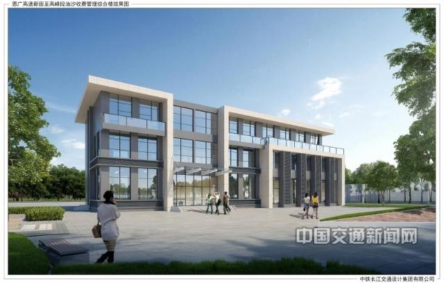 4,油沙收费管理综合楼效果图.jpg