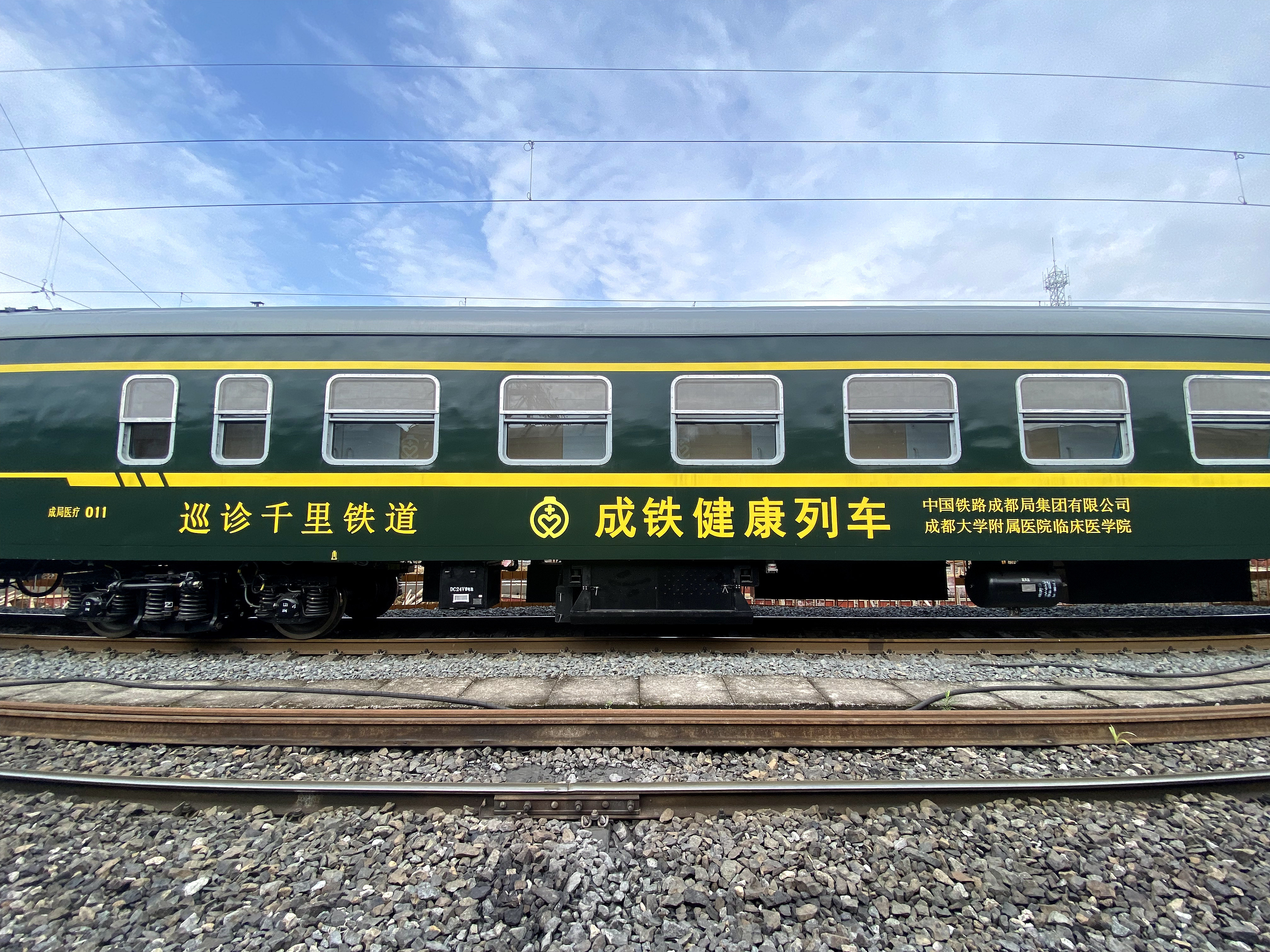 5月11日,中国铁路成都局集团有限公司两列健康列车分别从成都站出发