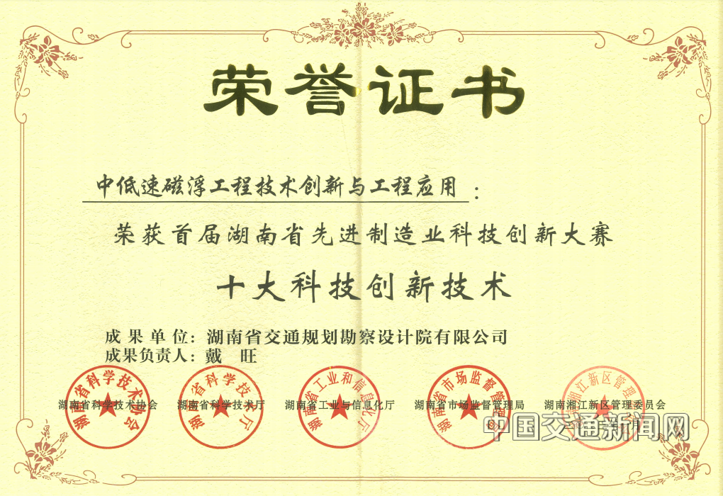 荣誉证书.png