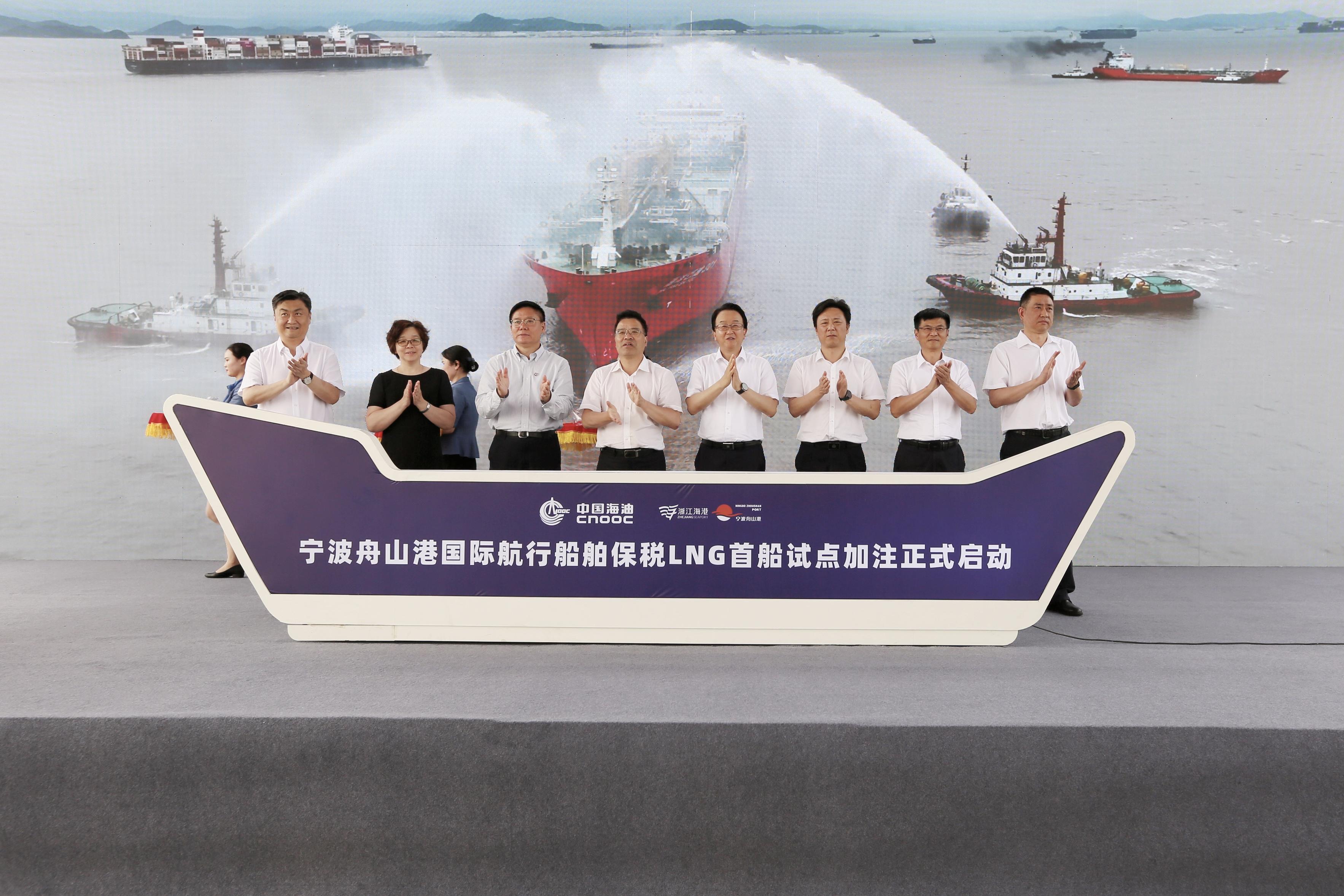 【浙江】宁波舟山港完成首单国际航行船舶保税lng试加注__中国交通