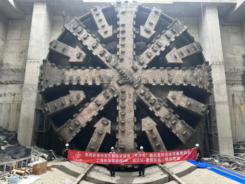“东方号”盾构机贯通隧道.png