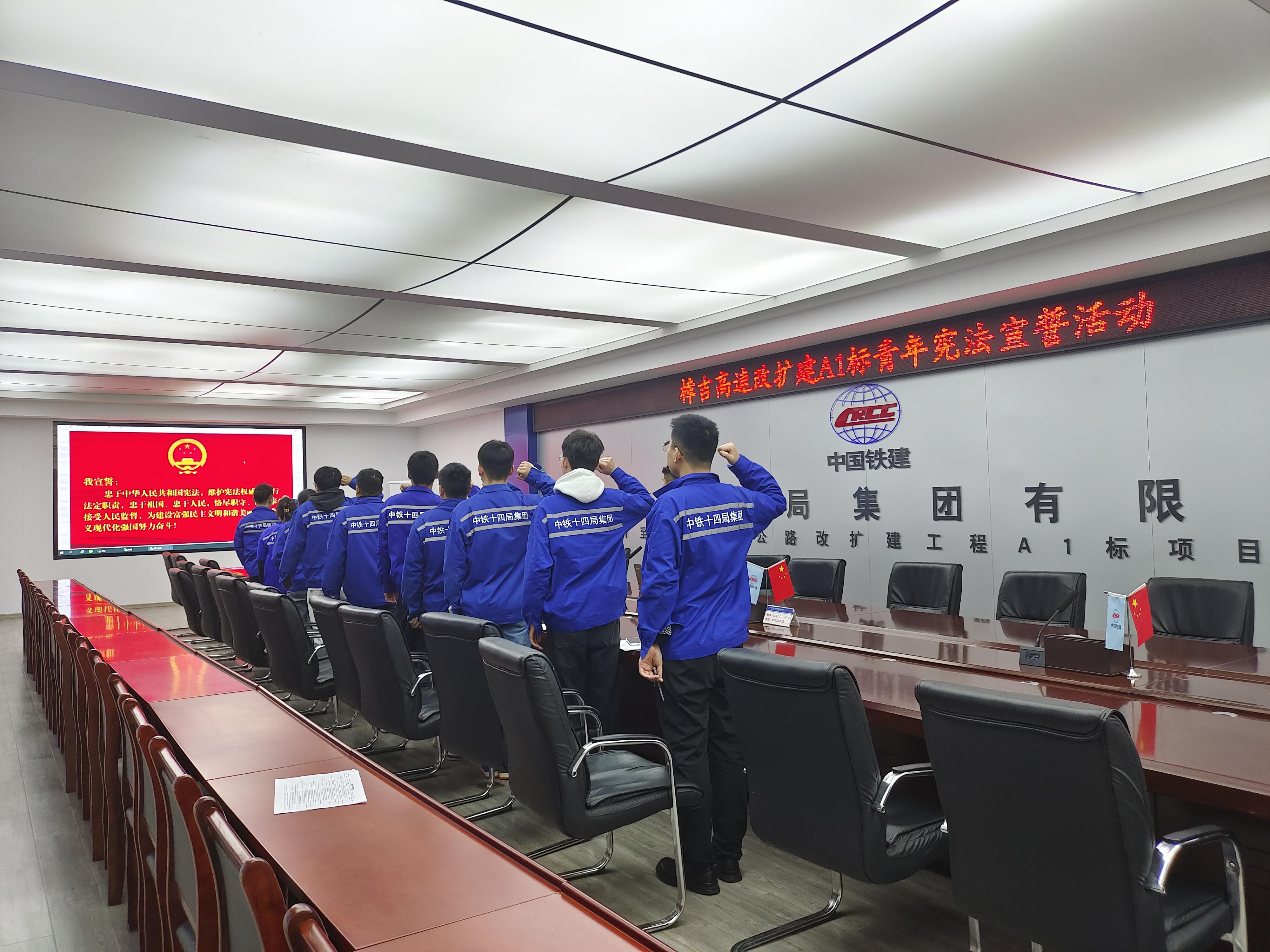 举行宪法宣誓活动-A1标张晓林.jpg