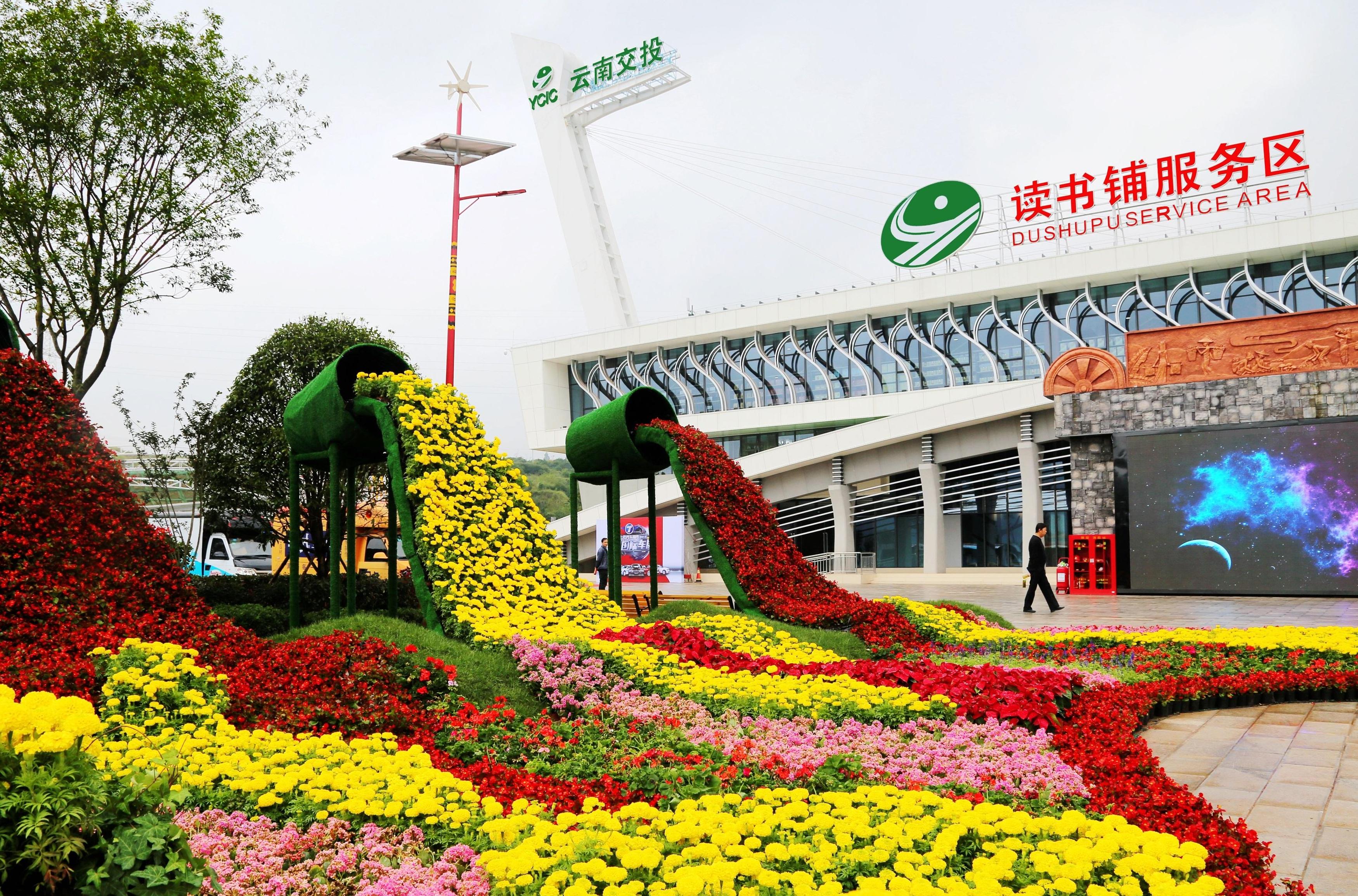 杭瑞高速公路读书铺服务区。.jpg