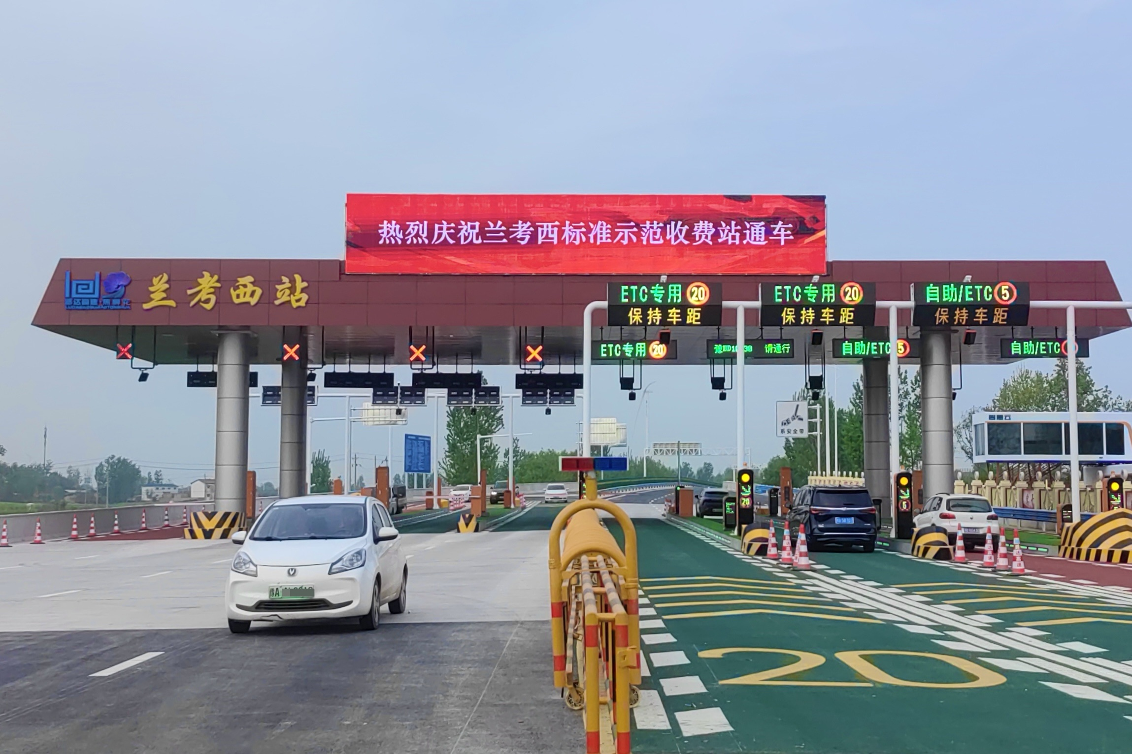 Lankao West Toll Station opened for operation (2248492)-20240506103833.png