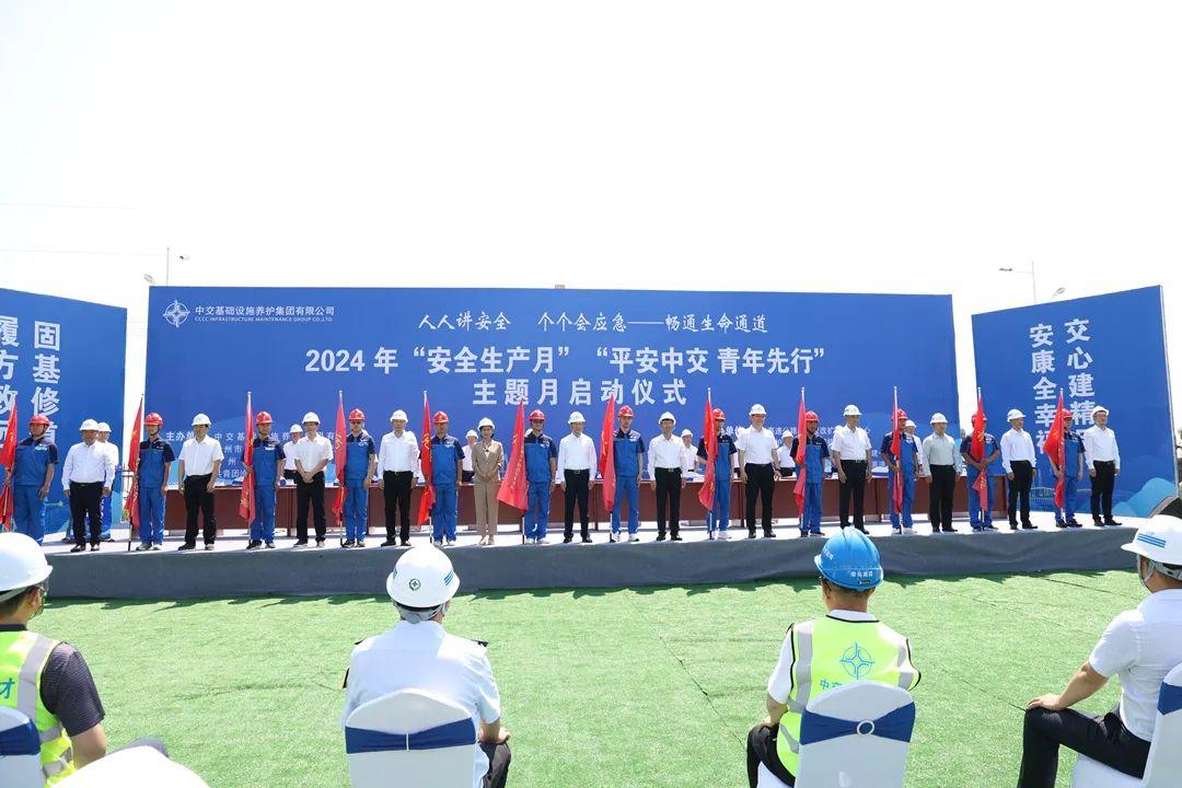 【北京】中交养护集团联合沧州市政府开展"安全生产月"系列活动